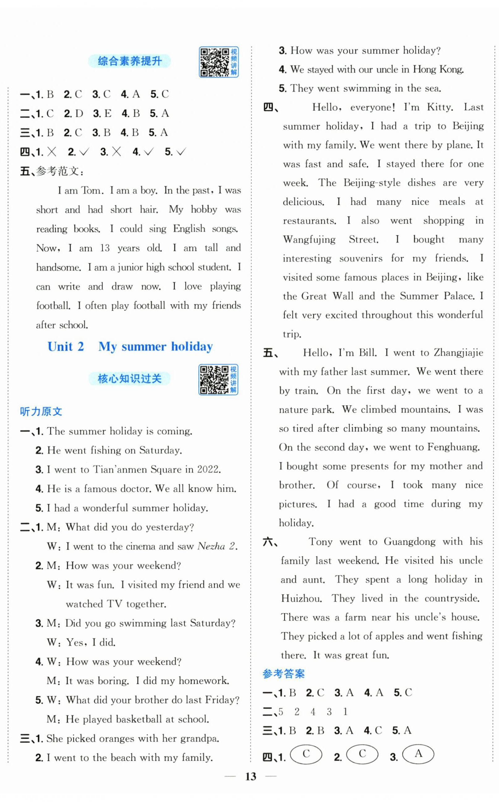 2025年阳光同学课时优化作业六年级英语上册沪教牛津版深圳专版 第2页