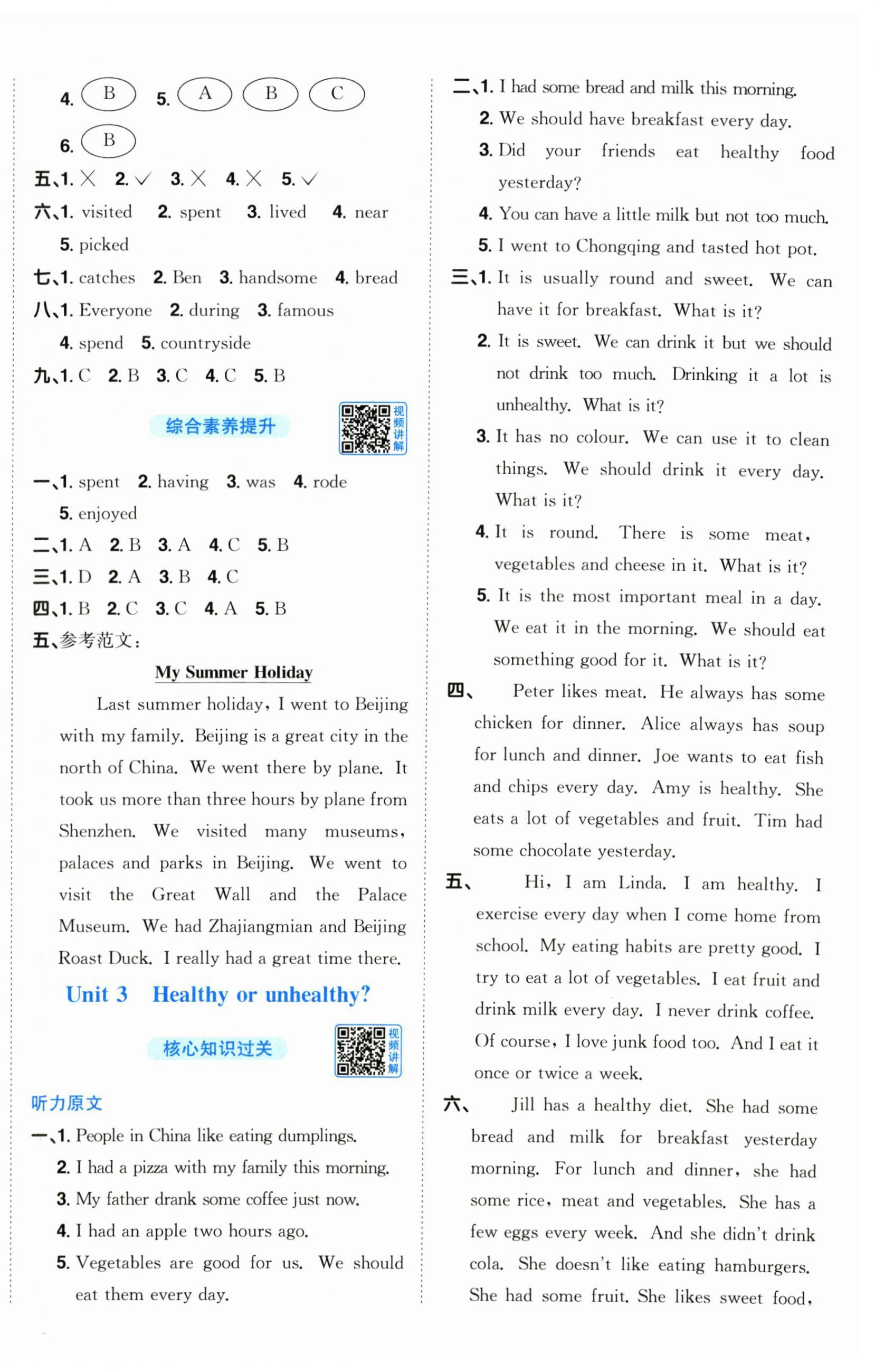 2025年阳光同学课时优化作业六年级英语上册沪教牛津版深圳专版 第3页