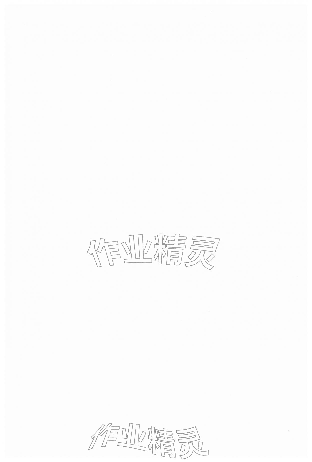 2026年阳光课堂外语教学与研究出版社四年级英语下册外研版&nbsp;第2页