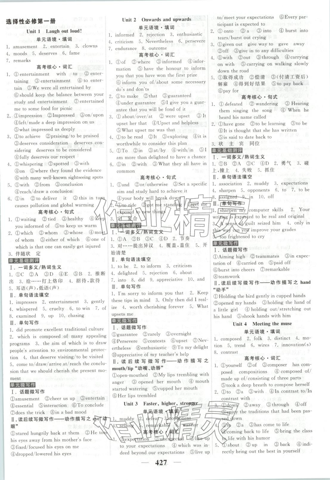 2026年高考调研高考总复习讲义英语外研版&nbsp;第7页