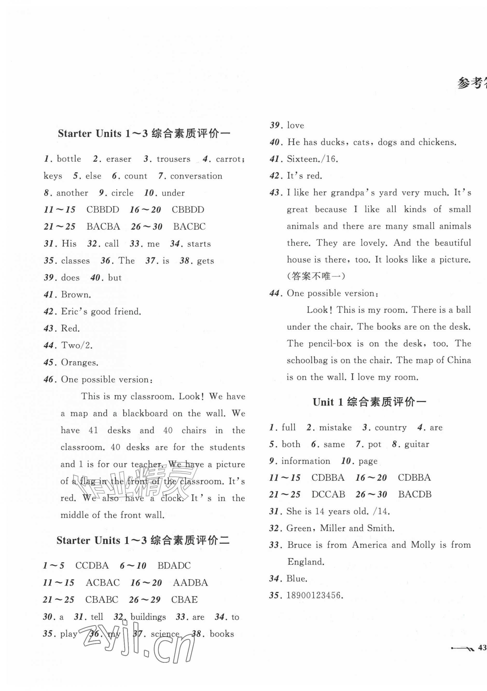 2026年新课程评价手册七年级英语上册人教版&nbsp;第1页