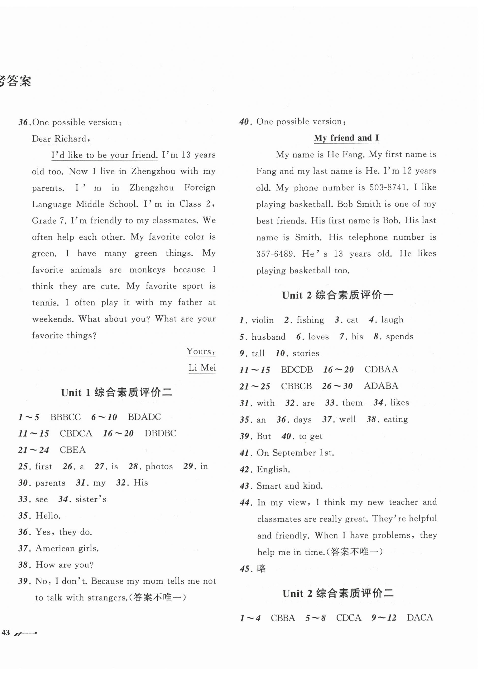2026年新课程评价手册七年级英语上册人教版&nbsp;第2页