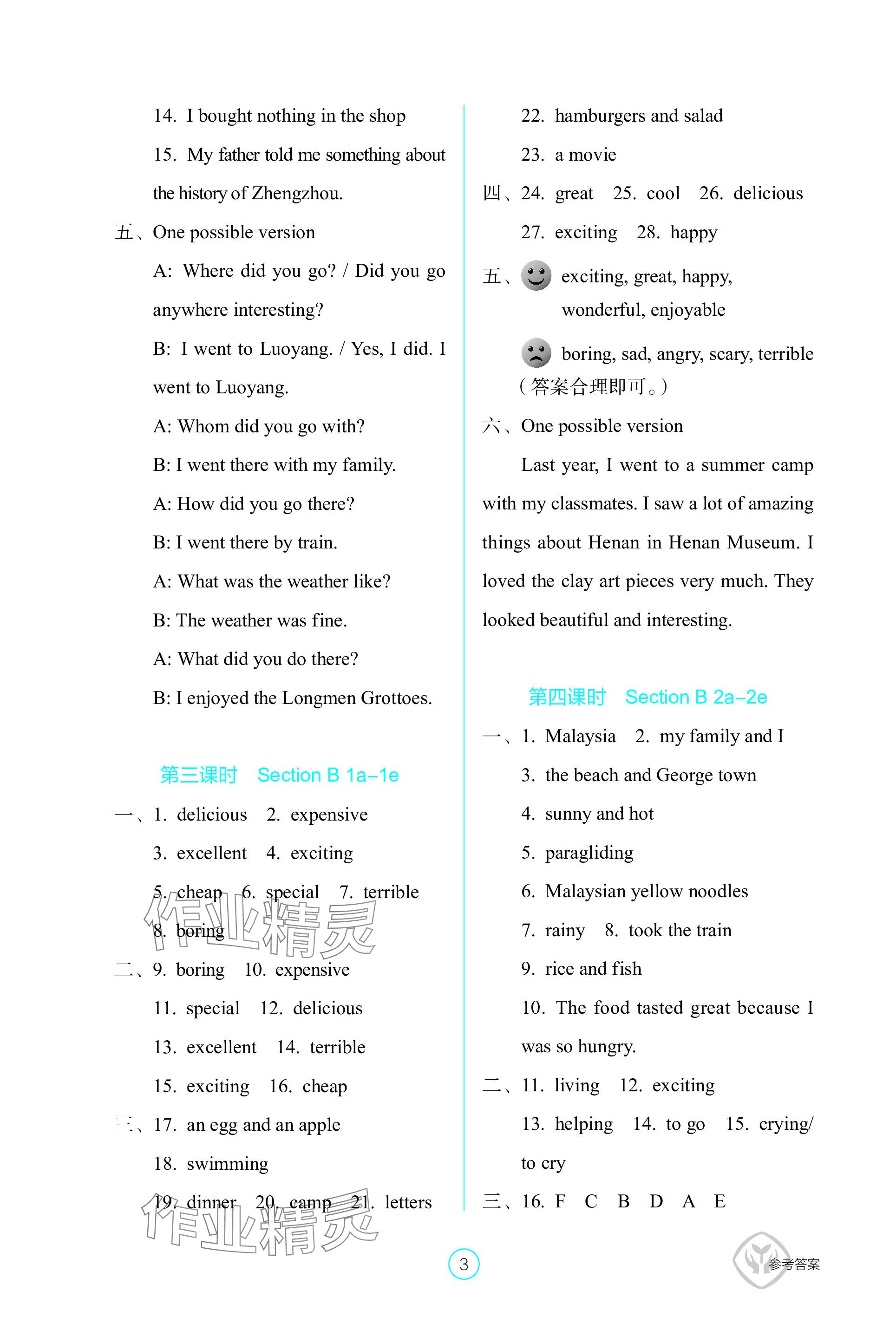 2023年學生基礎性作業八年級英語上冊人教版 參考答案第3頁