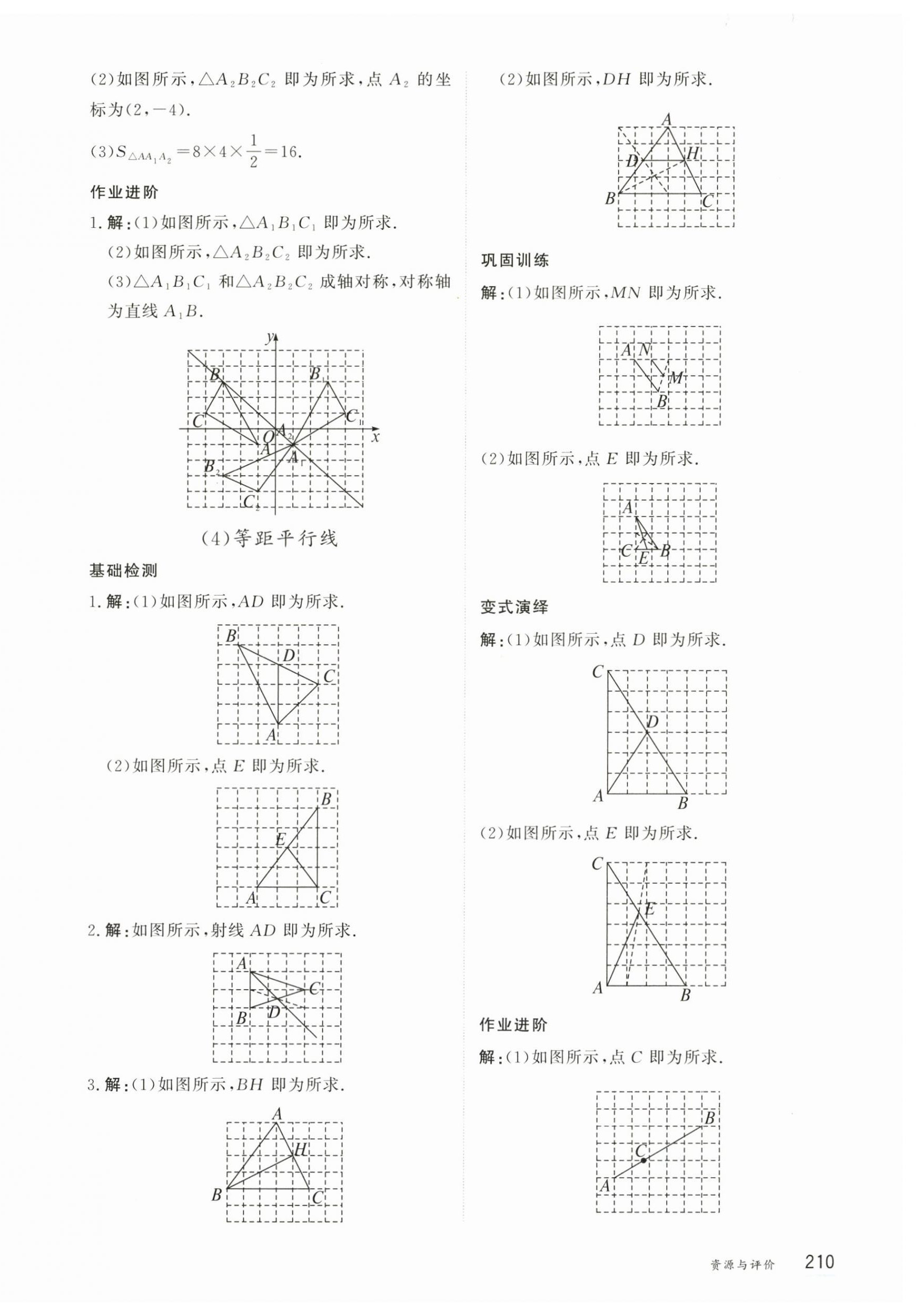 2026年资源与评价黑龙江教育出版社九年级数学下册人教版&nbsp;第10页
