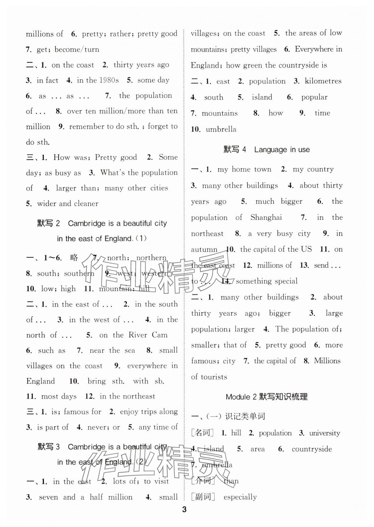 2024年默寫(xiě)能手八年級(jí)英語(yǔ)上冊(cè)外研版 第3頁(yè)