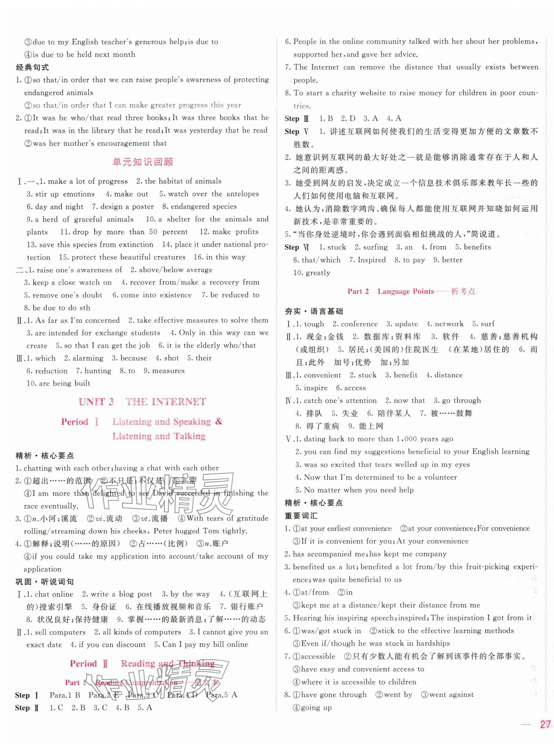 2025年三维随堂精练高中英语必修第二册人教版&nbsp;第5页