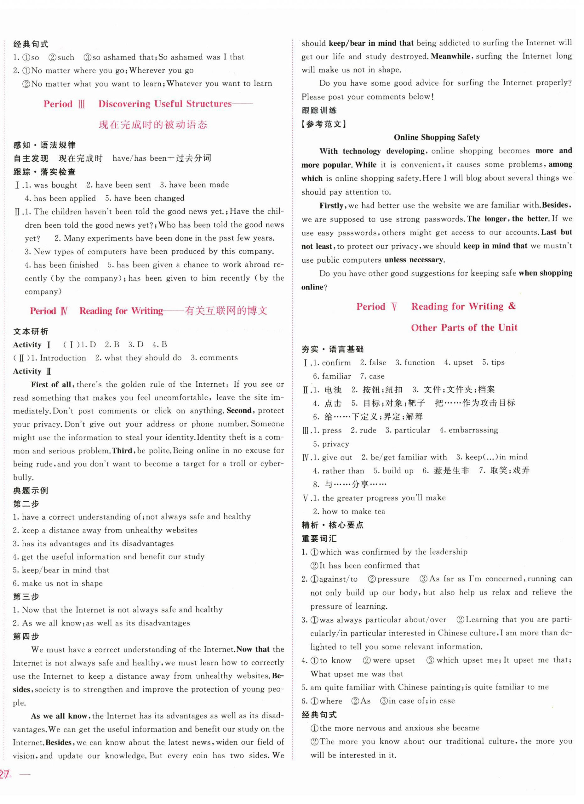 2025年三维随堂精练高中英语必修第二册人教版&nbsp;第6页