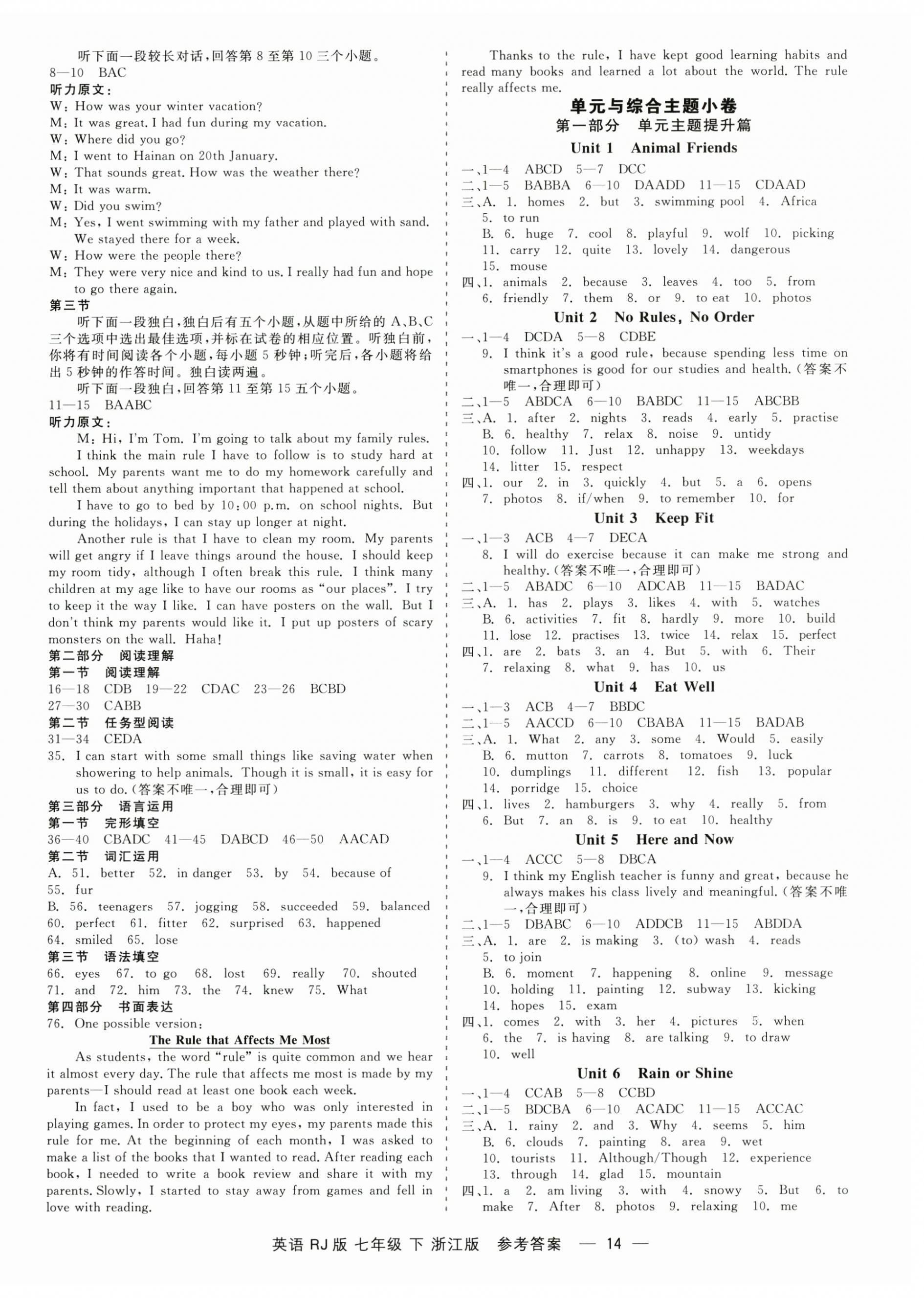 2025年精彩練習(xí)就練這一本七年級(jí)英語(yǔ)下冊(cè)人教版浙江專版 第14頁(yè)