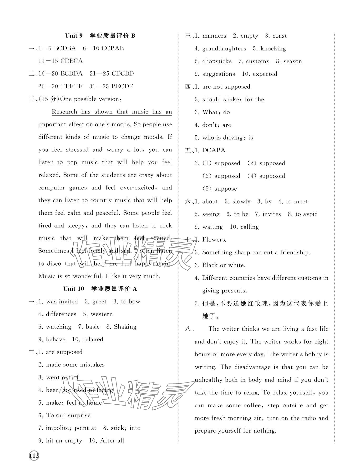 2025年精练课堂分层作业九年级英语上册人教版&nbsp;第11页