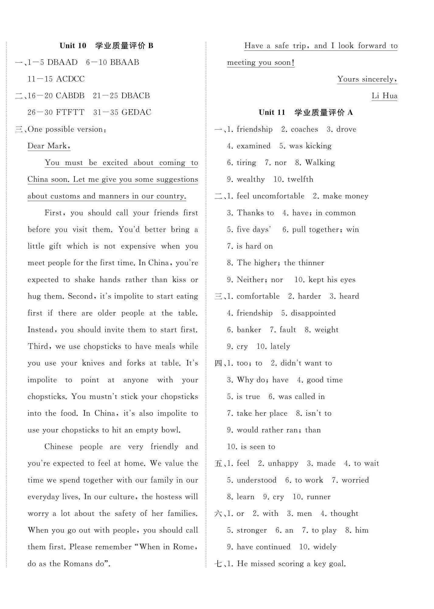 2025年精练课堂分层作业九年级英语上册人教版&nbsp;第12页