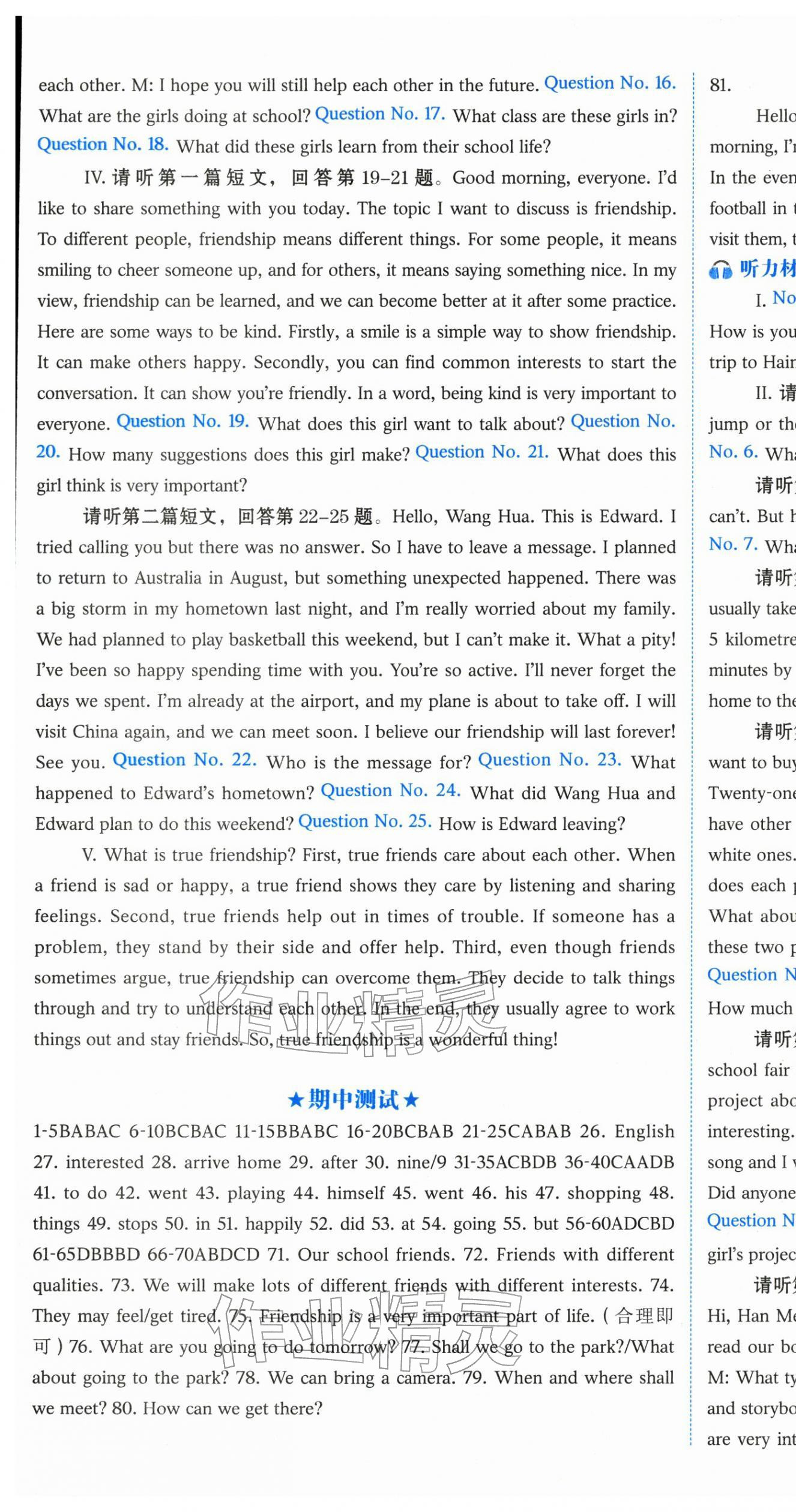 2026年同步练习册河北教育出版社七年级英语下册冀教版&nbsp;第7页