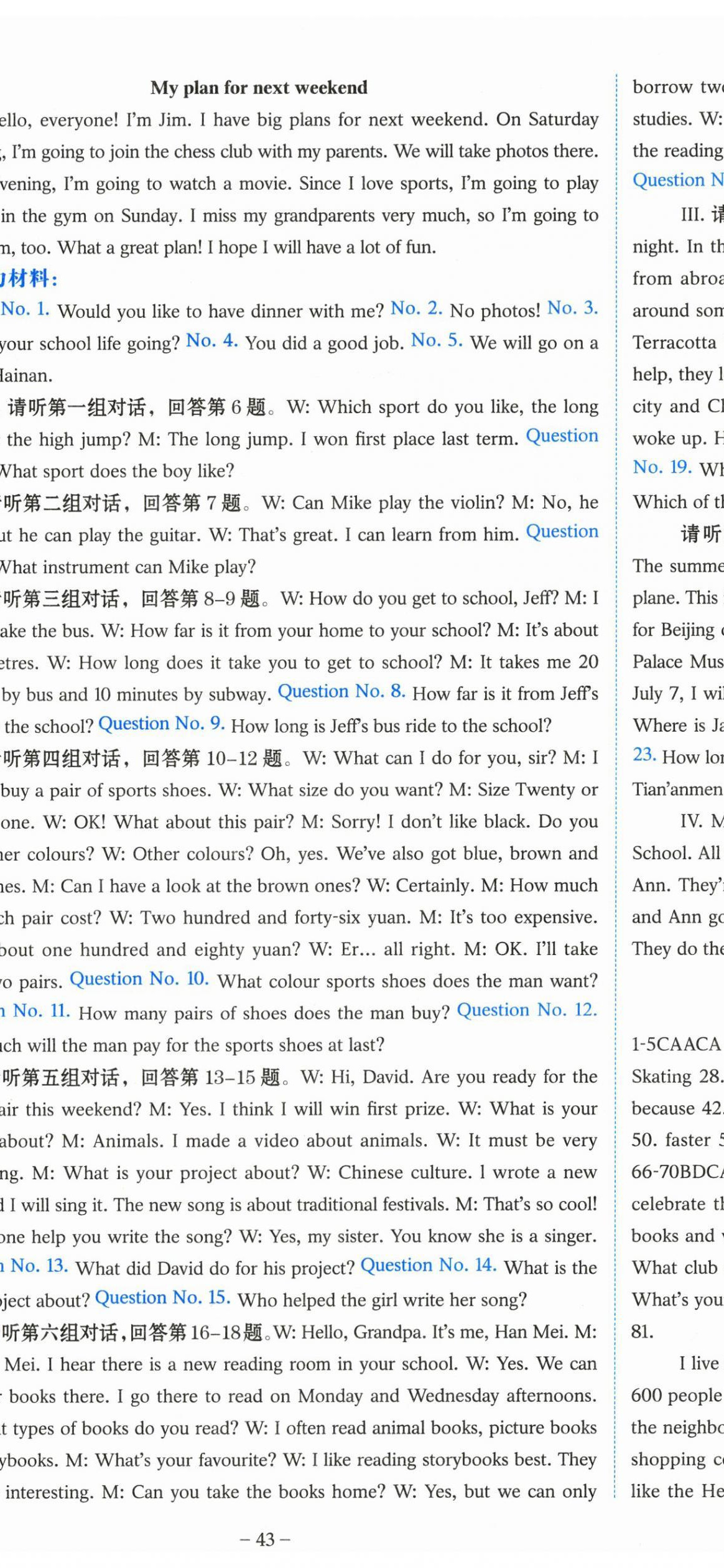 2026年同步练习册河北教育出版社七年级英语下册冀教版&nbsp;第8页