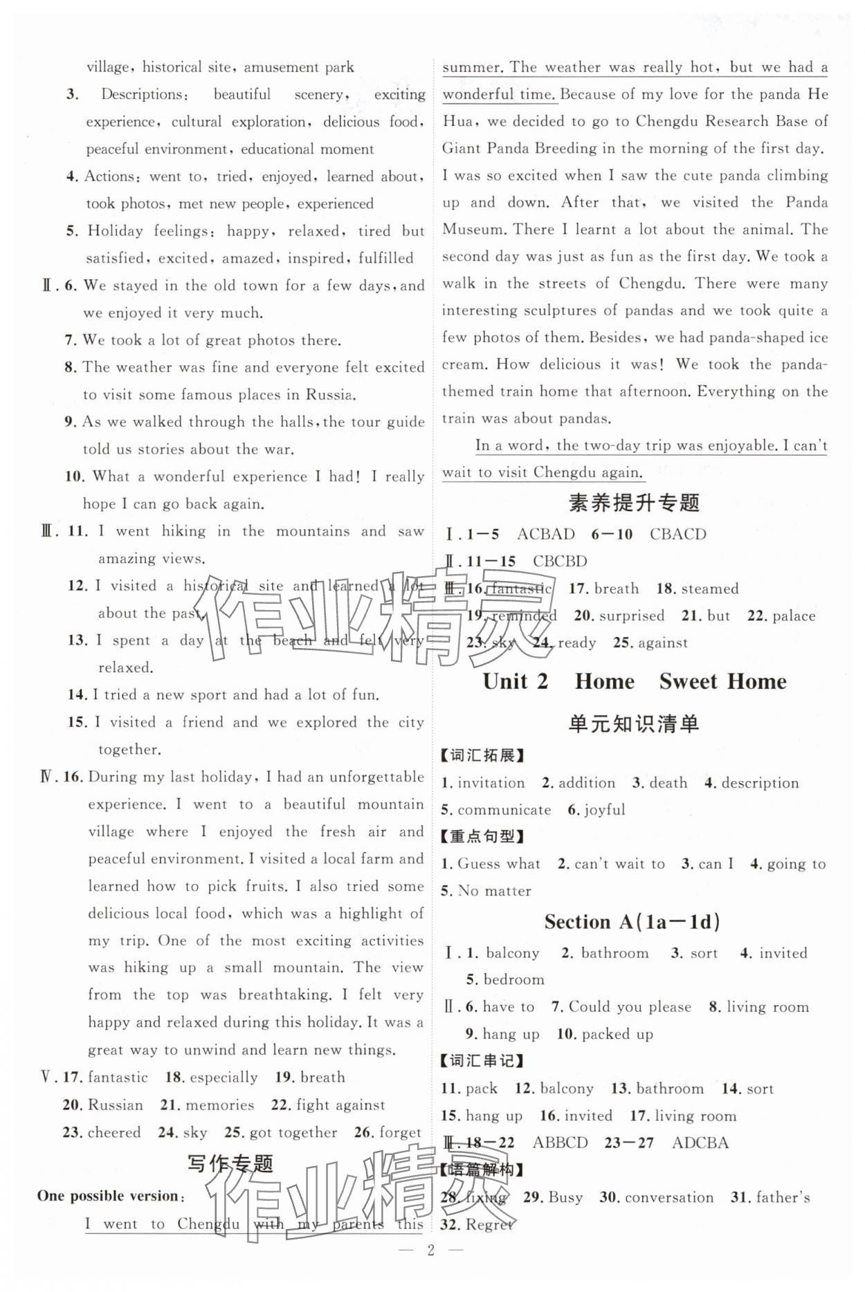 2025年優(yōu)加學(xué)案課時通八年級英語上冊人教版 第2頁