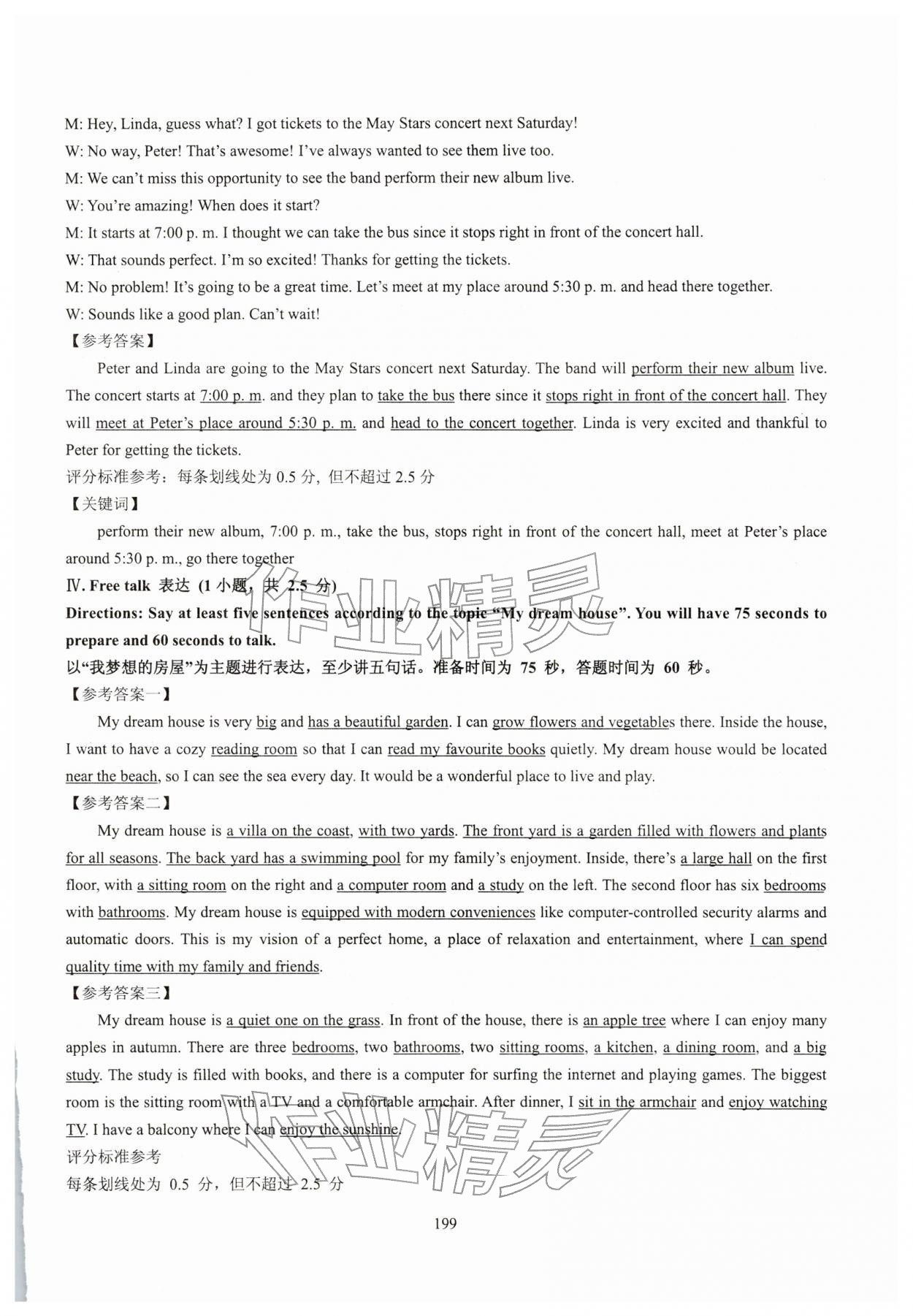 2026年精编初中英语教学与评估九年级&nbsp;第9页