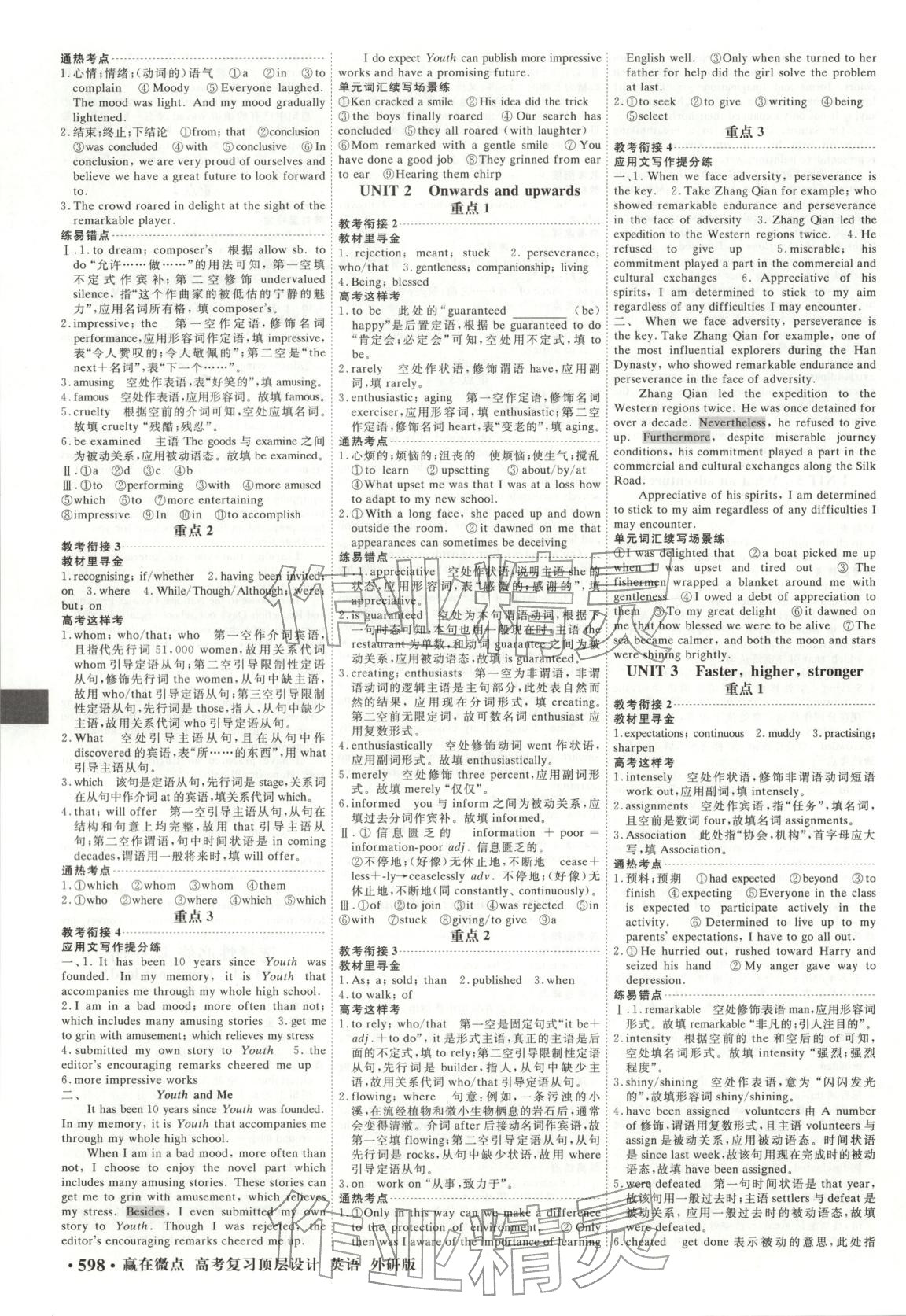 2025年赢在微点高考复习顶层设计英语外研版 第14页