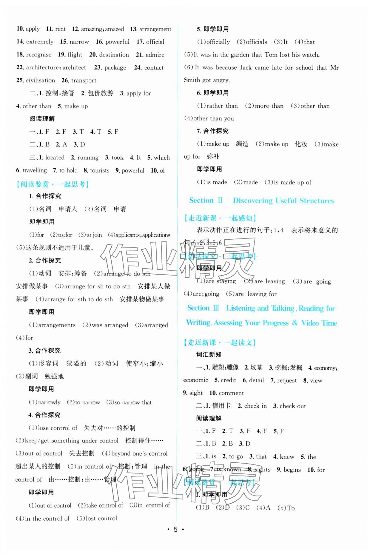 2023年高中同步測(cè)控優(yōu)化設(shè)計(jì)高中英語(yǔ)必修第一冊(cè)人教版 參考答案第4頁(yè)