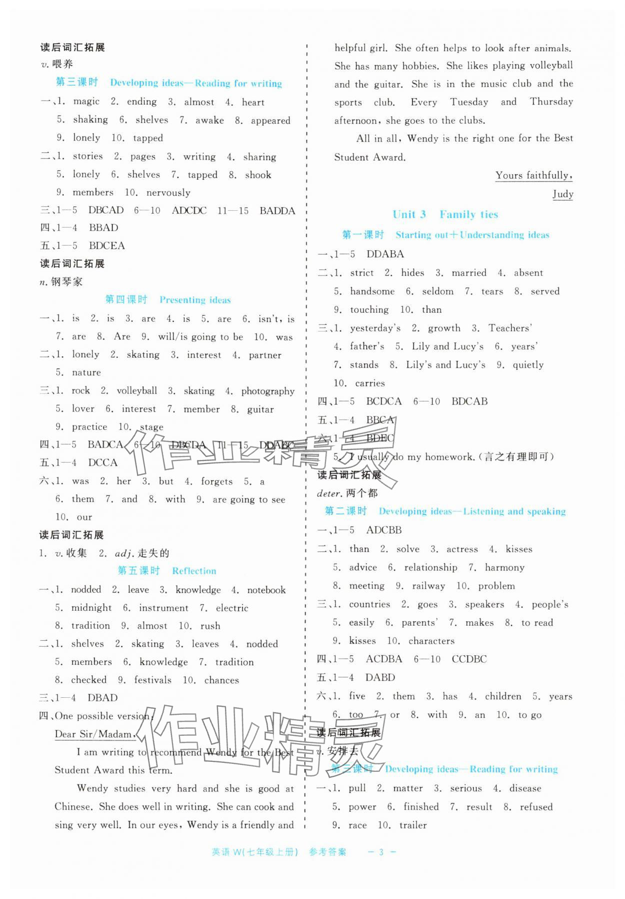 2024年精彩練習(xí)就練這一本七年級英語上冊外研版評議教輔 第3頁