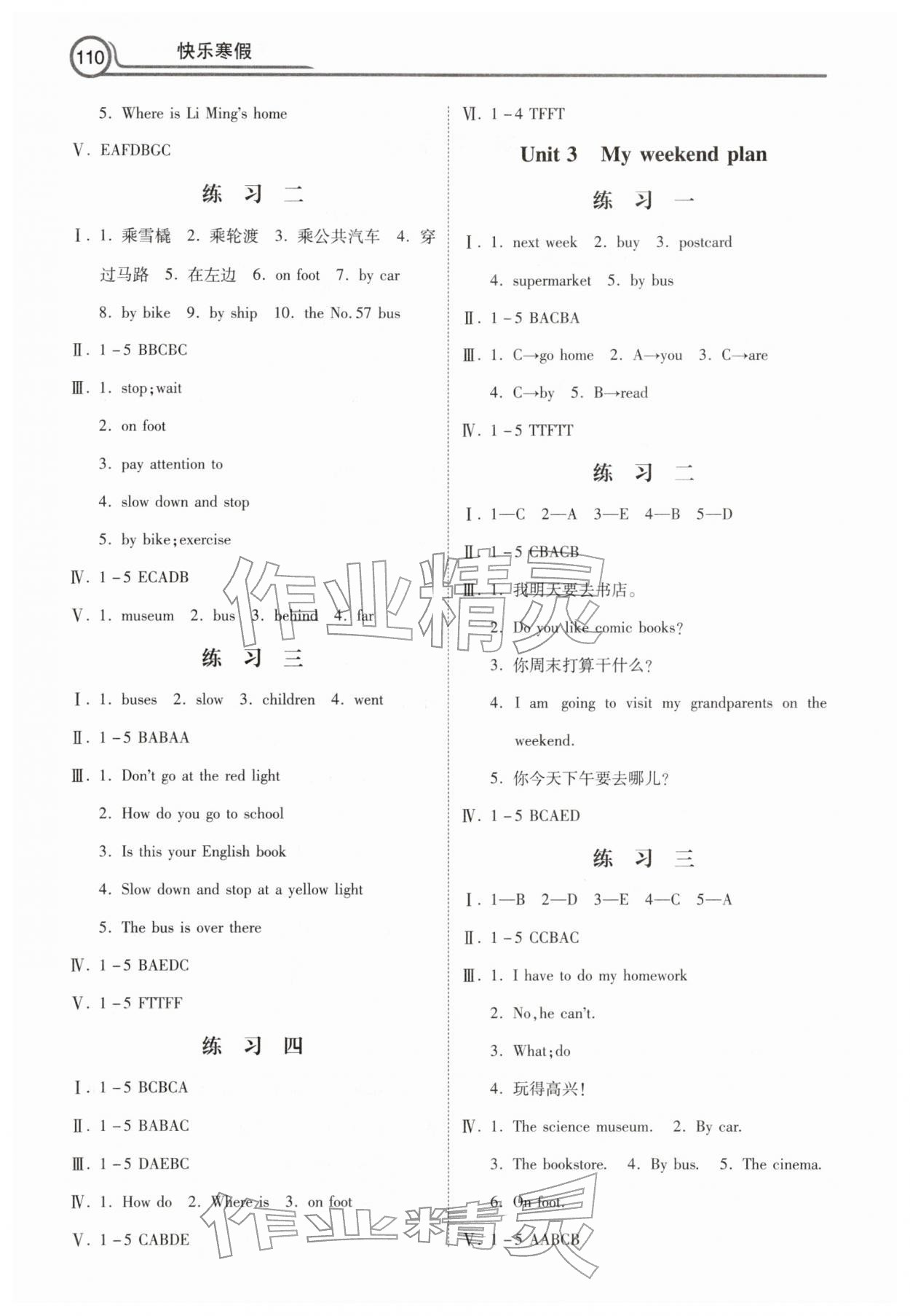 2026年快樂寒假河北美術(shù)出版社六年級英語&nbsp;第2頁