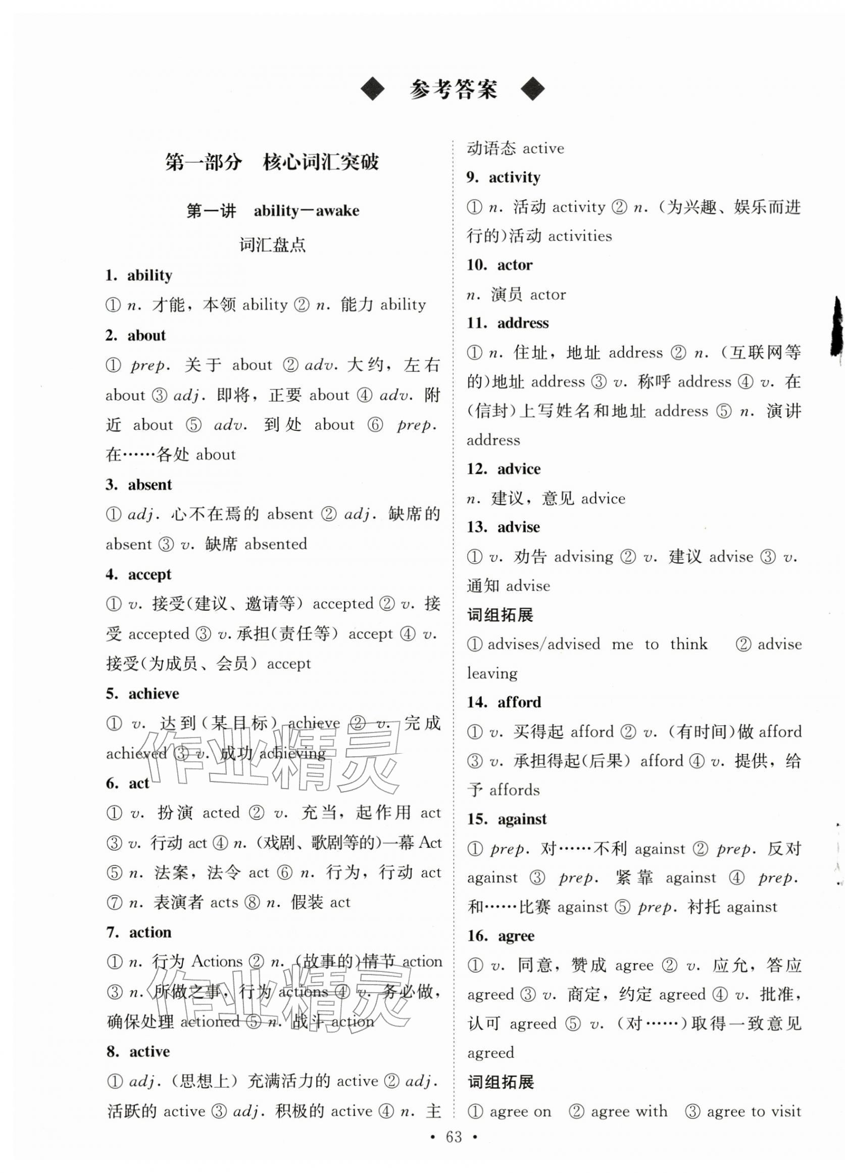 2026年初中学业水平考试复习指导英语河南专版&nbsp;第1页