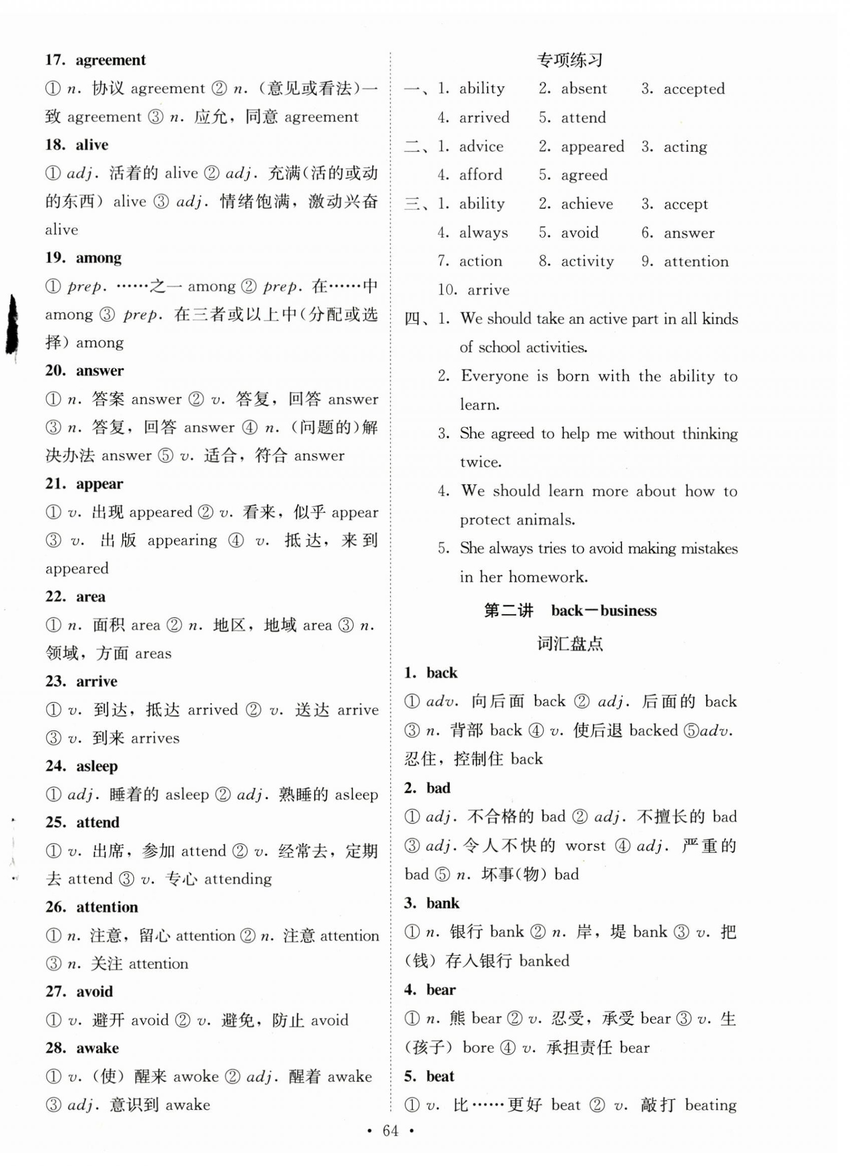 2026年初中学业水平考试复习指导英语河南专版&nbsp;第2页