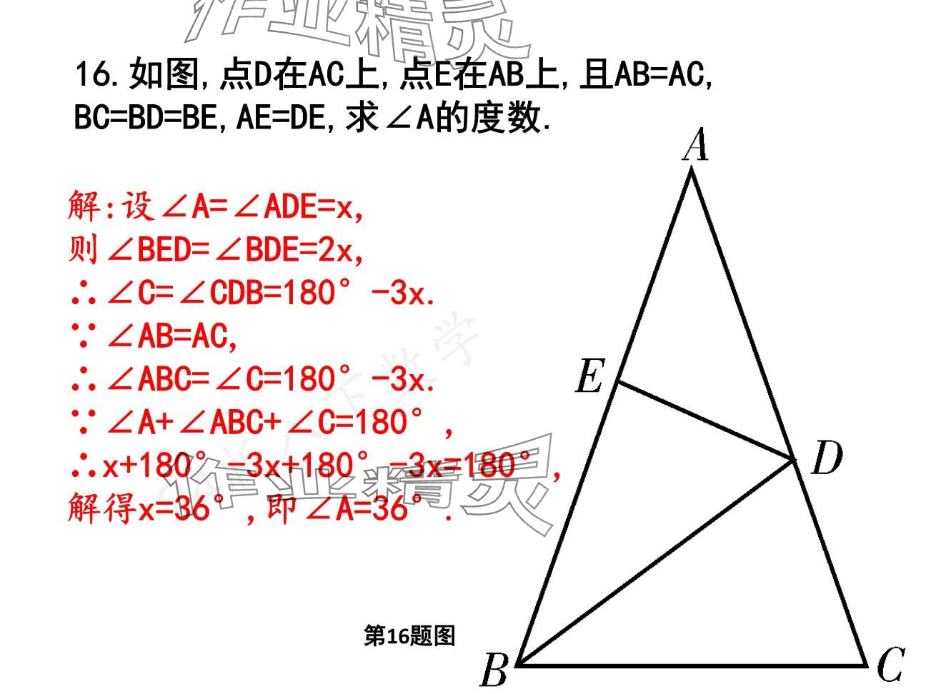 2025年一本通武漢出版社八年級(jí)數(shù)學(xué)下冊(cè)北師大版核心板 參考答案第129頁(yè)