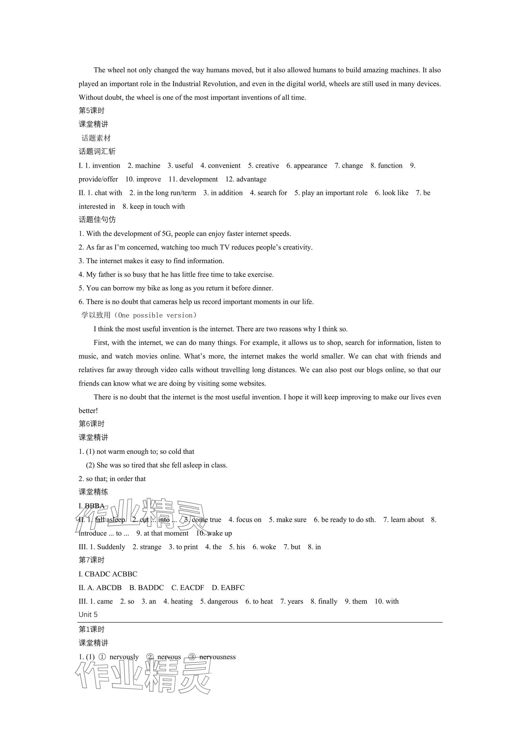 2025年深圳金卷导学案八年级英语上册沪教版 参考答案第11页