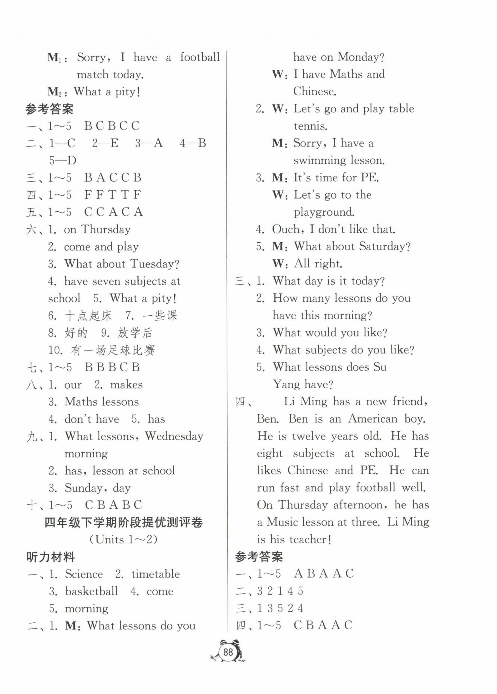 2024年小學(xué)互動(dòng)空間相伴成長(zhǎng)四年級(jí)英語(yǔ)下冊(cè)譯林版 第4頁(yè)