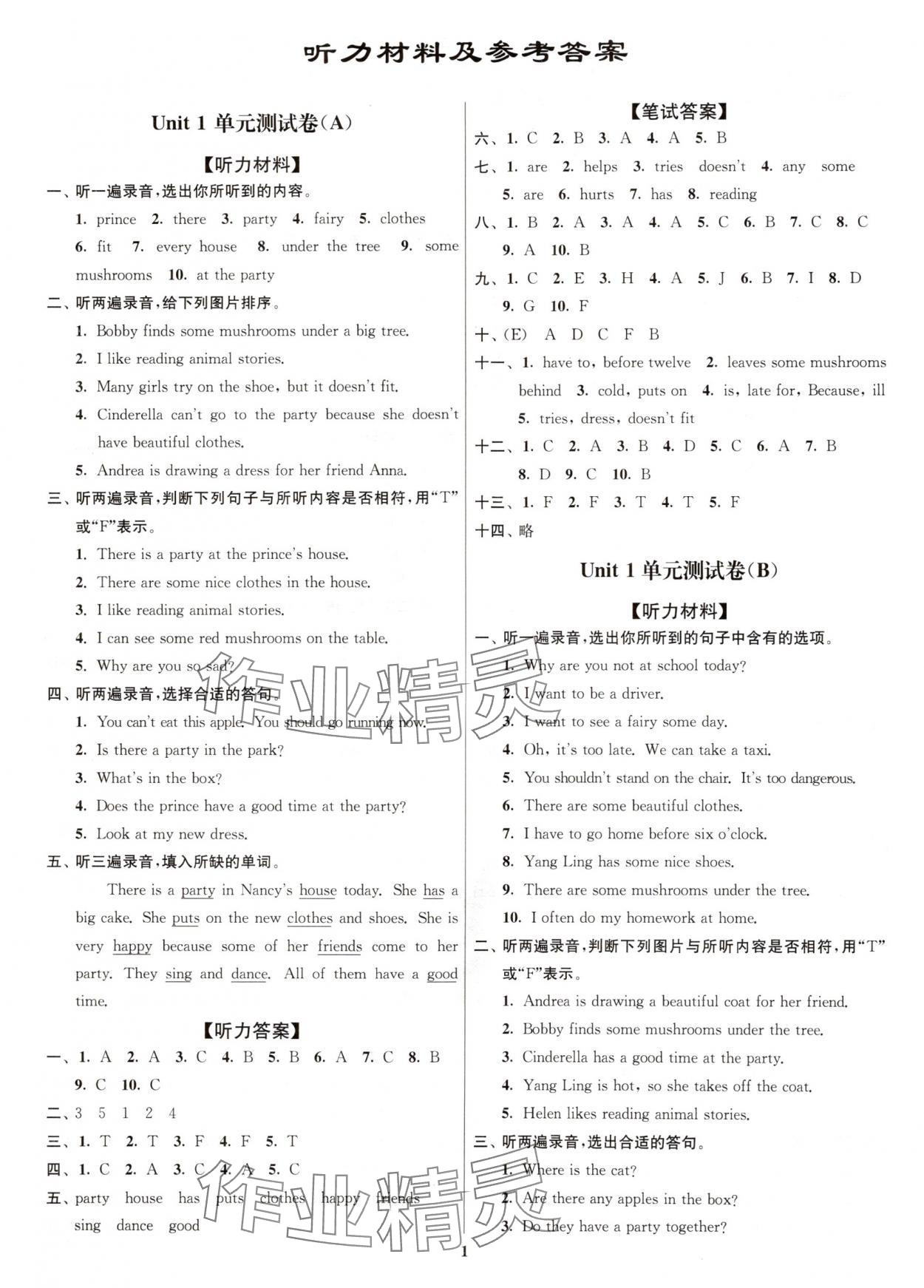 2025年江蘇密卷五年級英語下冊譯林版 第1頁