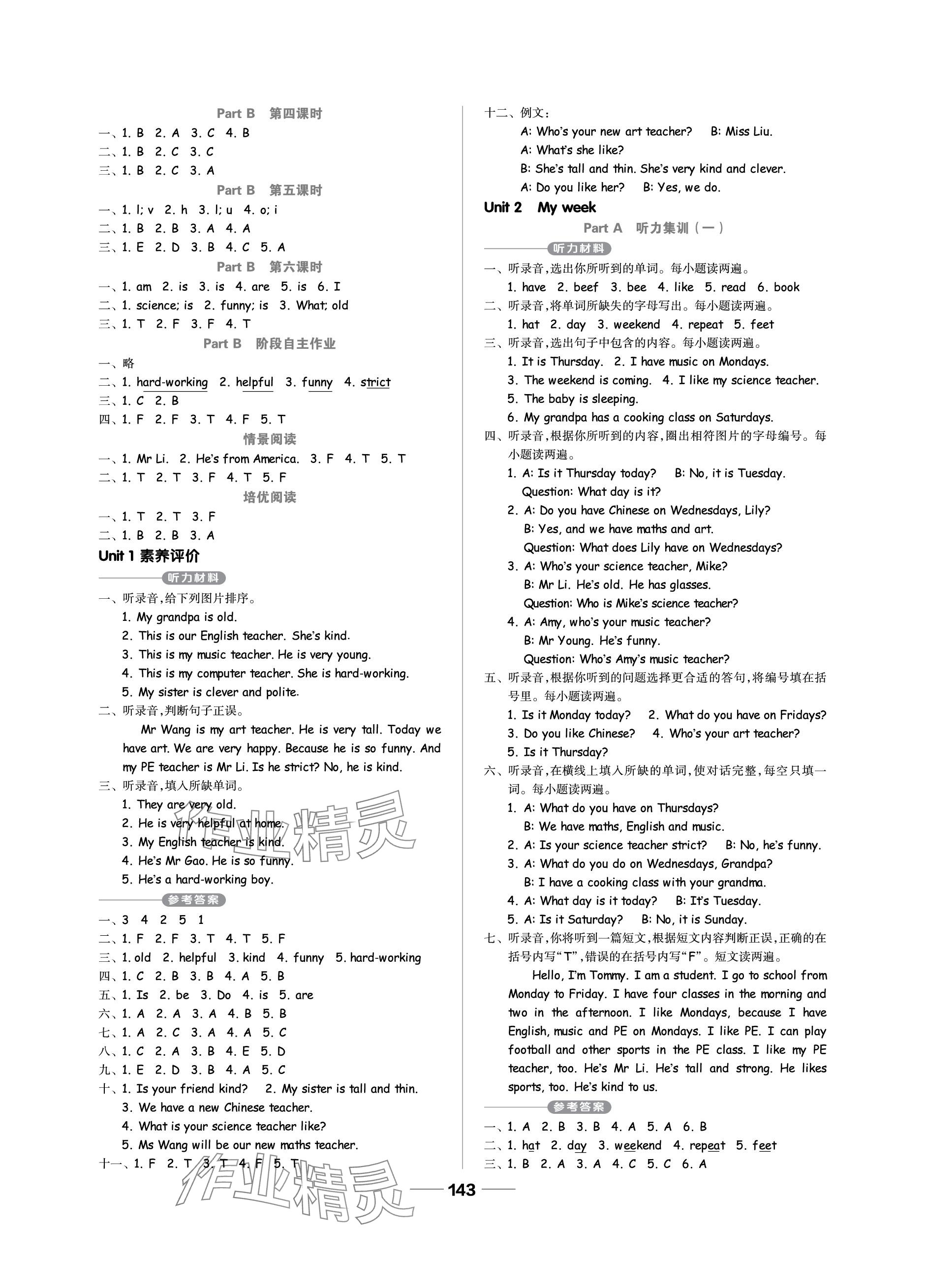 2023年新思維伴你學(xué)單元達(dá)標(biāo)測(cè)試卷五年級(jí)英語上冊(cè)人教版 參考答案第3頁