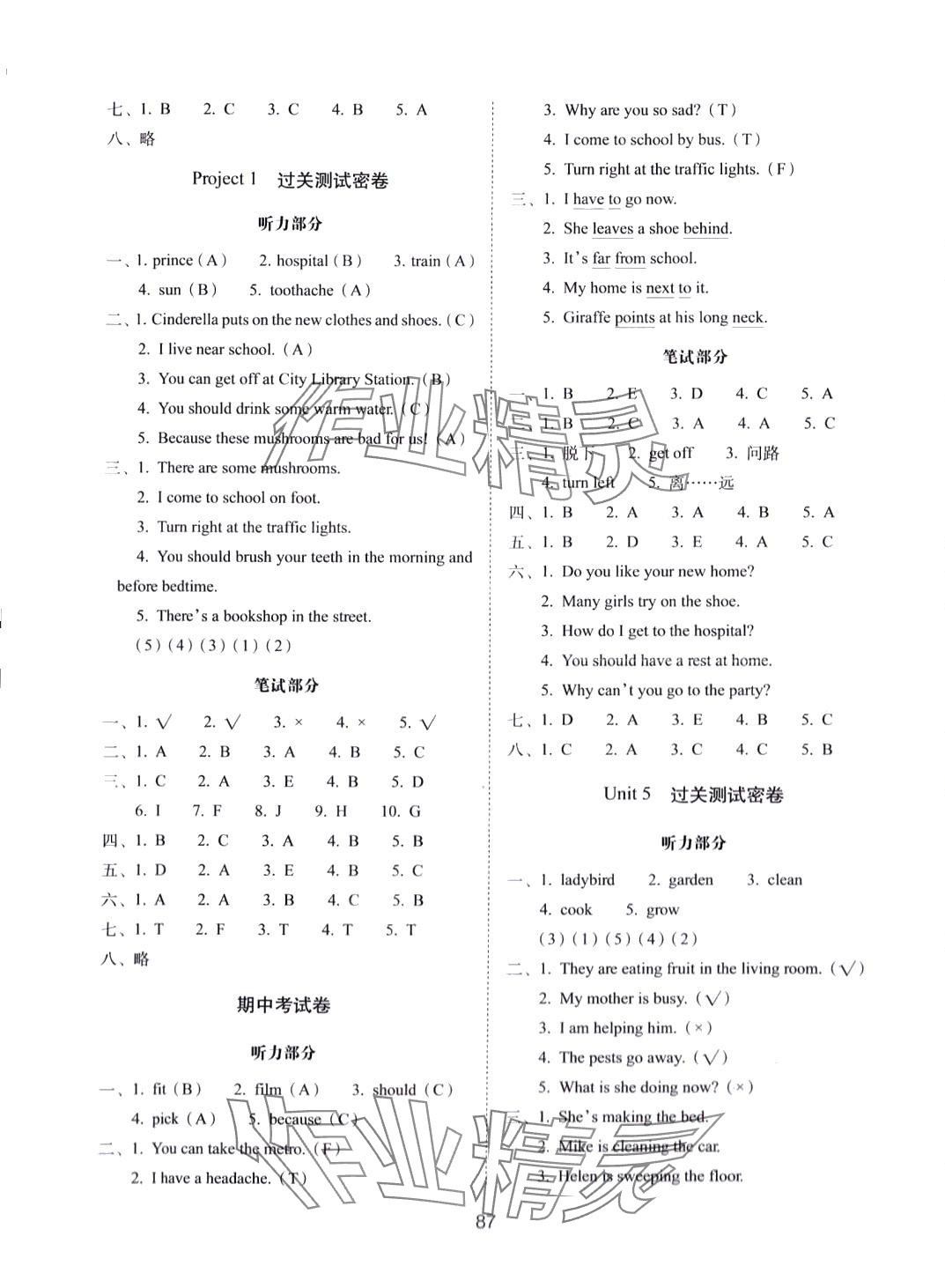 2024年期末冲刺100分完全试卷五年级英语下册译林版 第3页