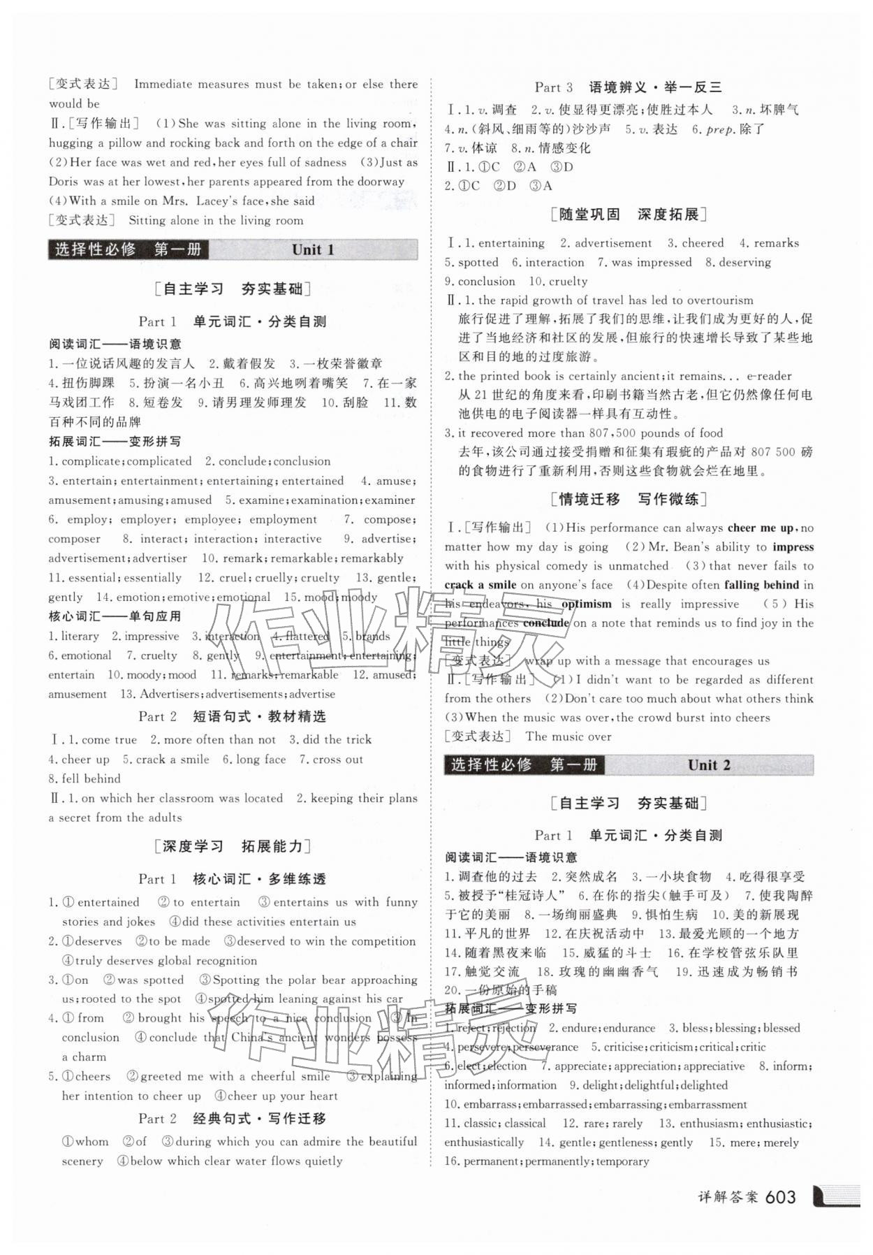 2025年金版新学案高三英语外研版 第15页