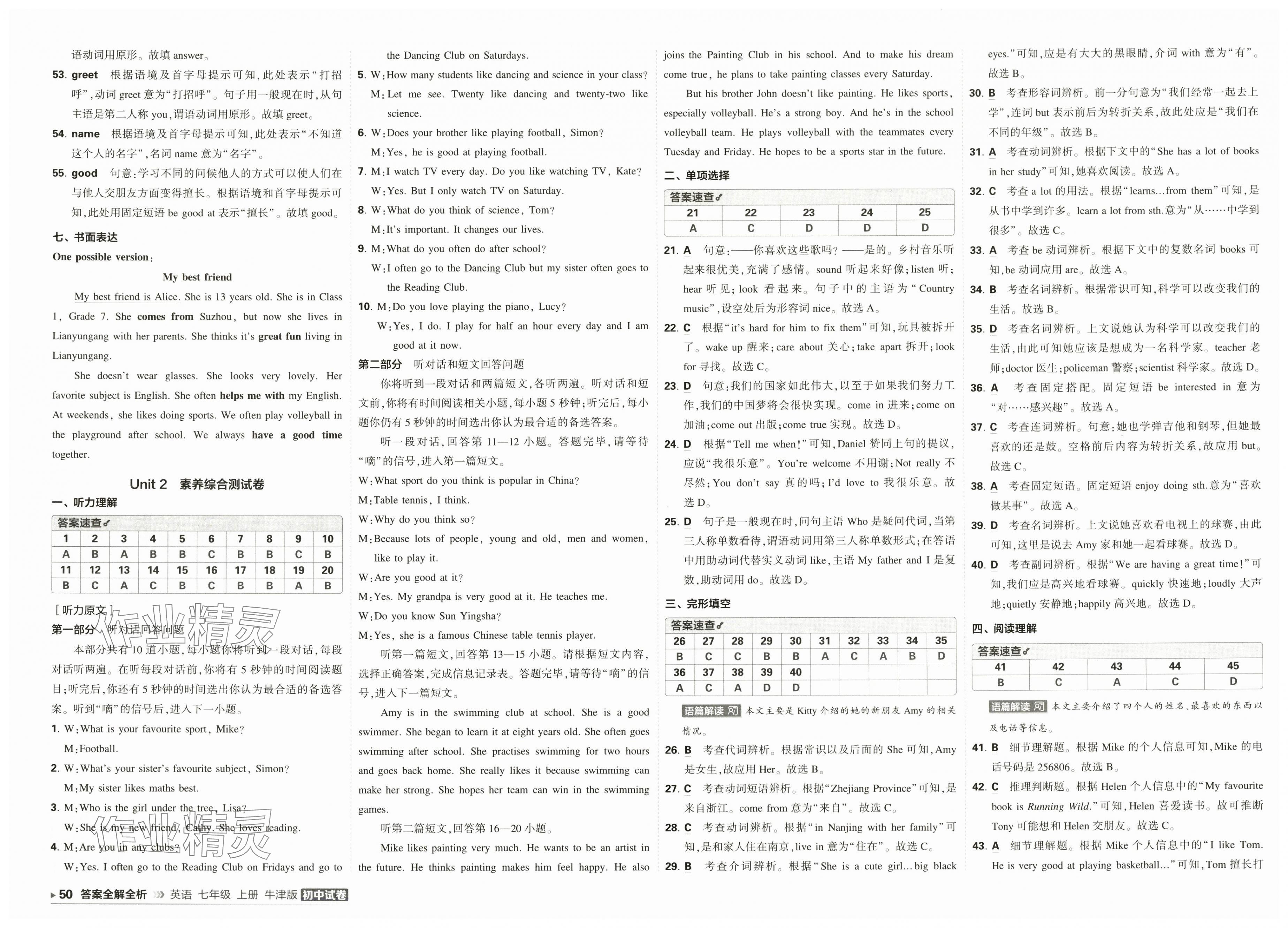 2025年5年中考3年模拟初中试卷七年级英语上册译林版 第2页