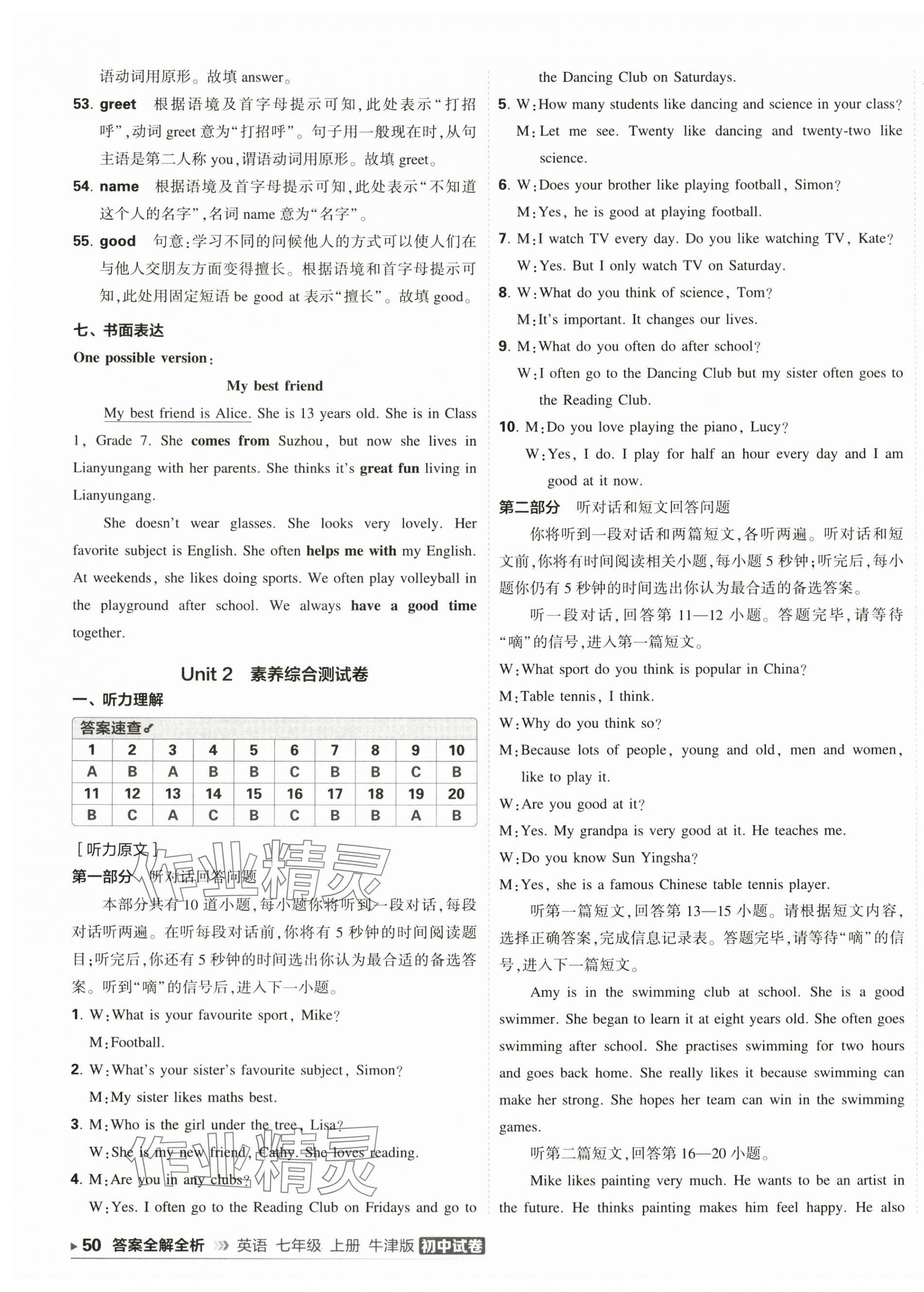 2025年5年中考3年模擬初中試卷七年級英語上冊譯林版 第3頁