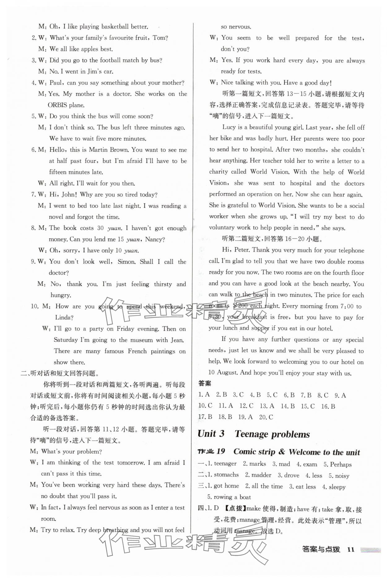 2024年啟東中學(xué)作業(yè)本九年級(jí)英語(yǔ)上冊(cè)譯林版連云港專(zhuān)版 參考答案第11頁(yè)