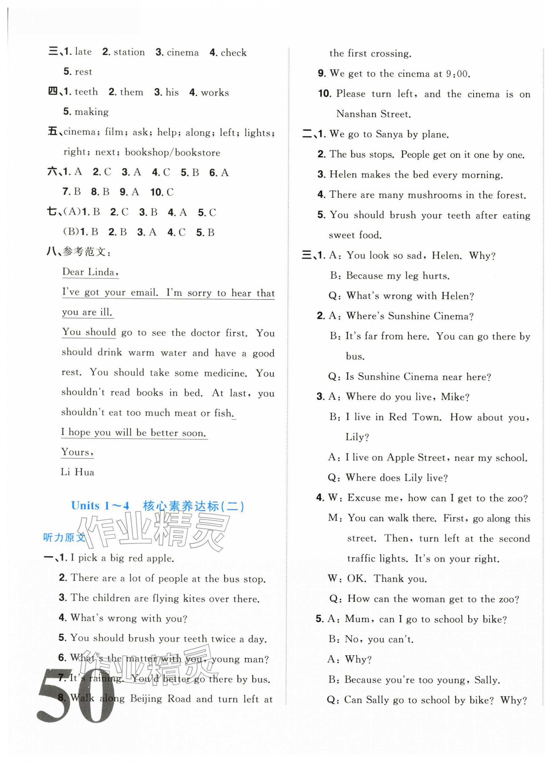 2026年阳光同学一线名师全优好卷五年级英语下册译林版江苏专版&nbsp;第7页