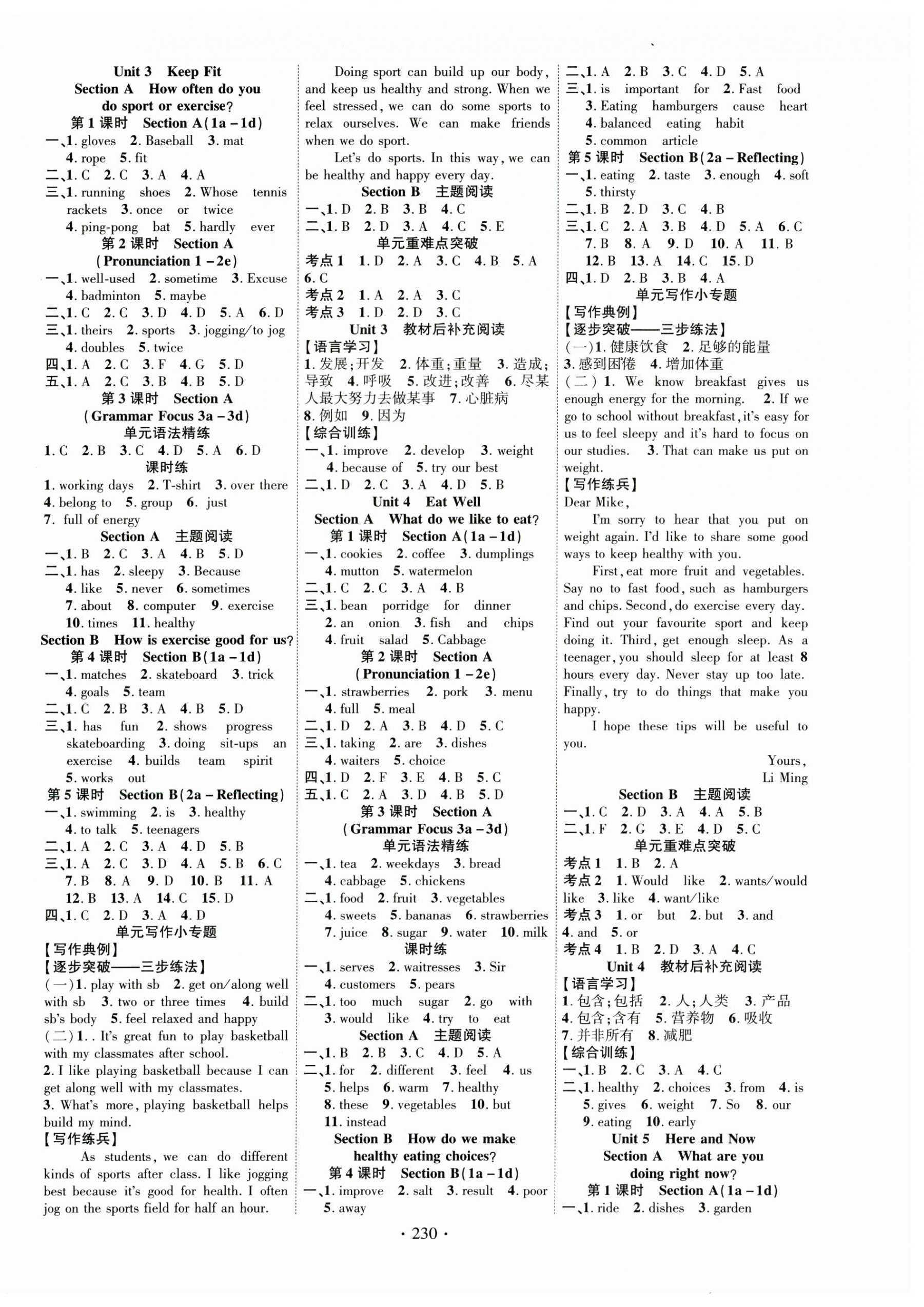 2025年课时掌控七年级英语下册人教版江西专版 第2页