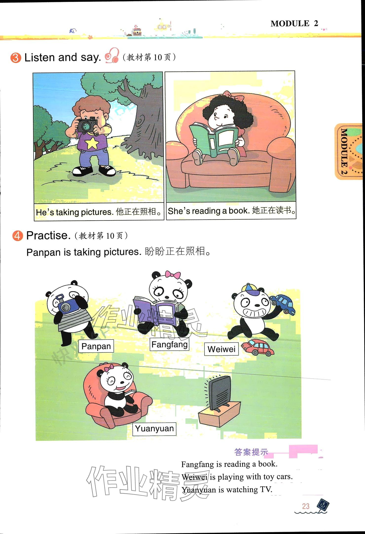 2024年教材課本四年級(jí)英語(yǔ)上冊(cè)外研版 參考答案第22頁(yè)