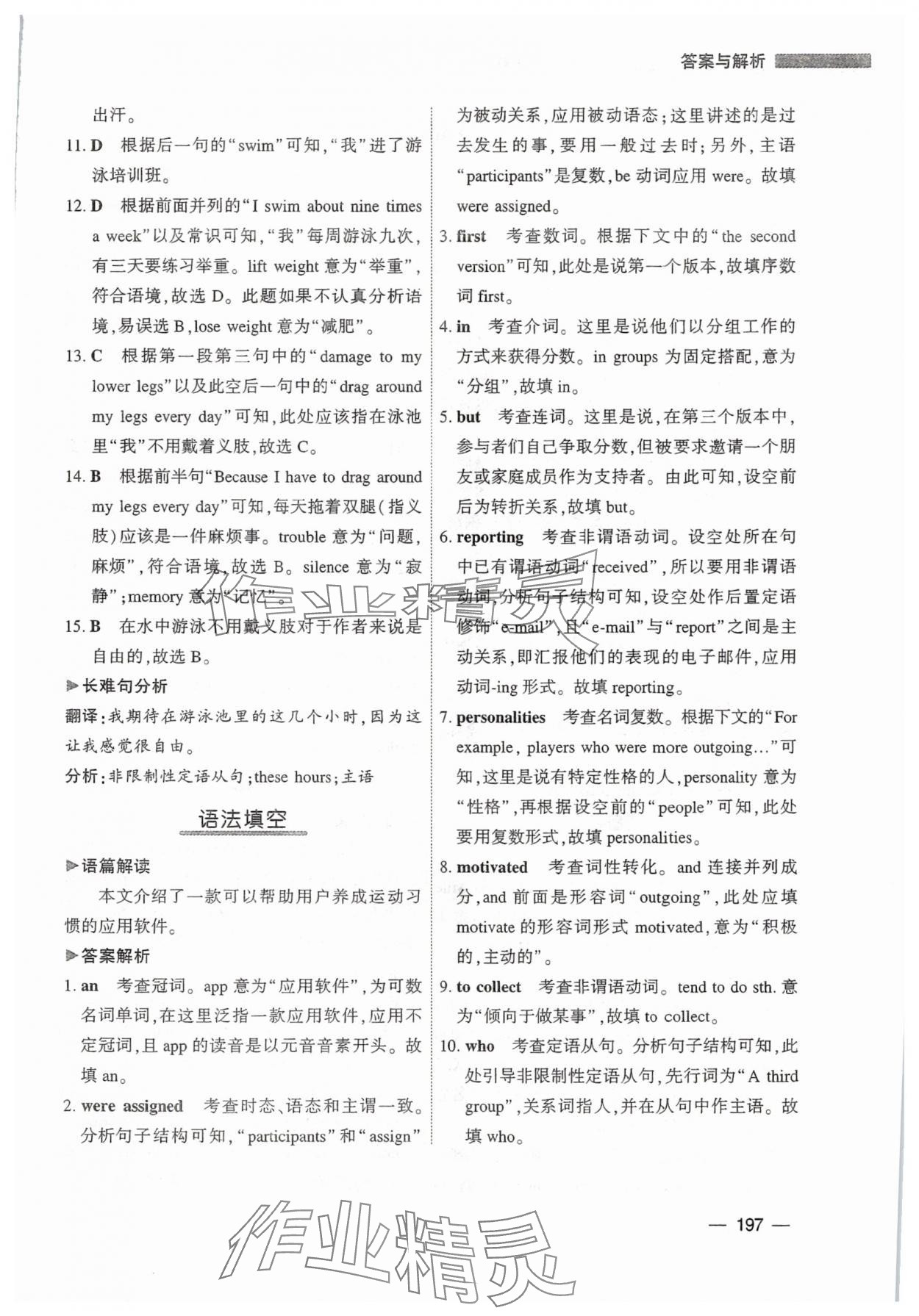 2025年高中英语阅读题型全突破基础版&nbsp;第13页