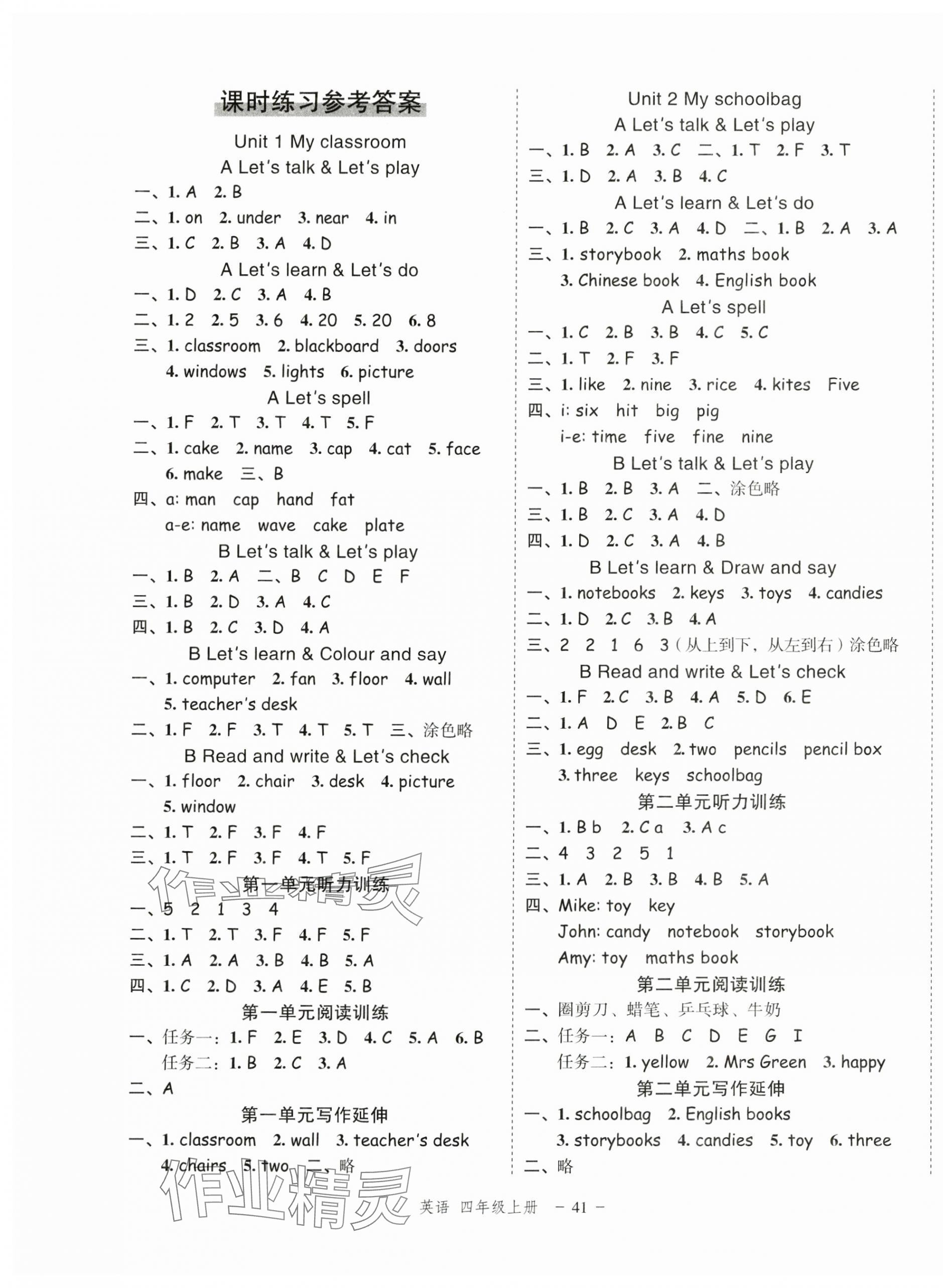 2024年名師面對(duì)面先學(xué)后練四年級(jí)英語(yǔ)上冊(cè)人教版浙江專版 參考答案第1頁(yè)