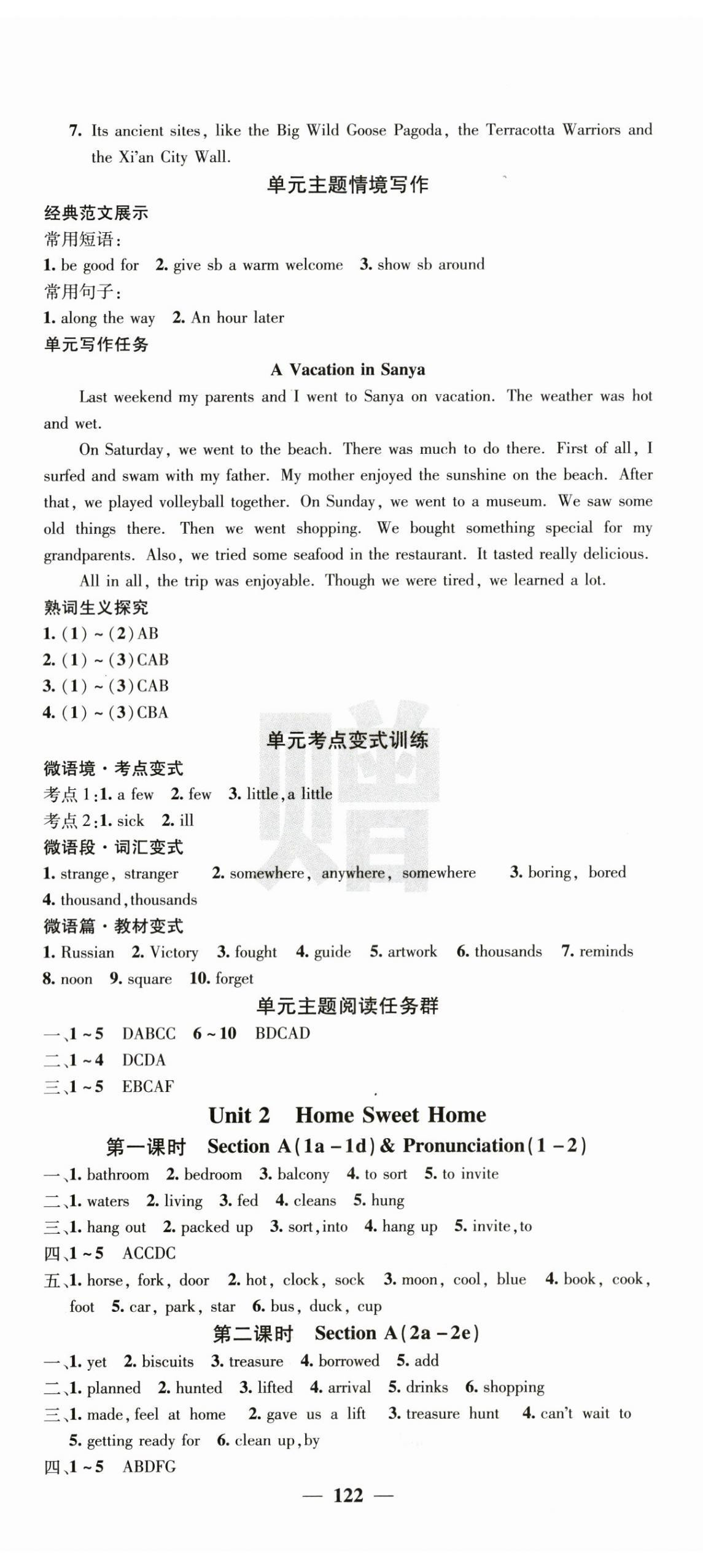 2026年课堂点睛八年级英语上册人教版&nbsp;第2页