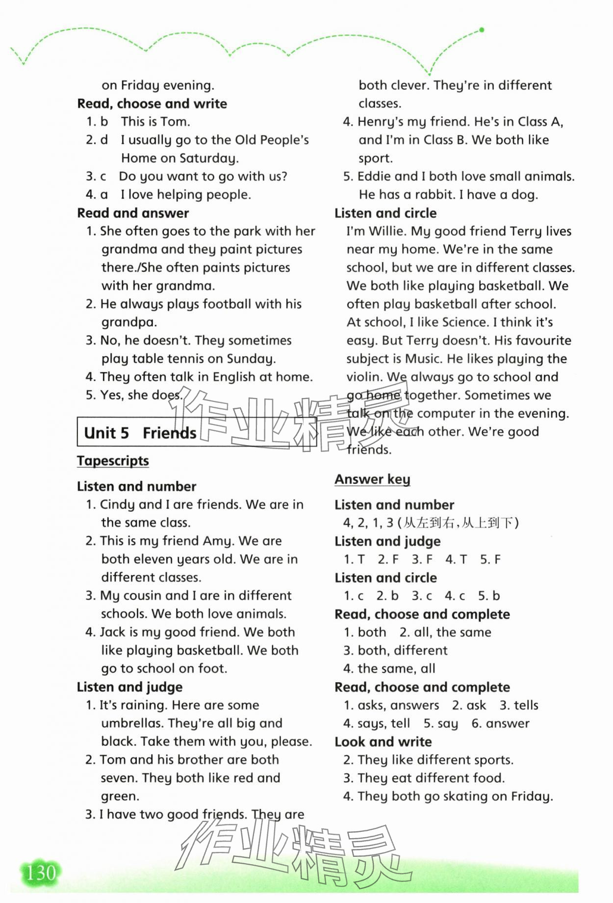 2025年牛津英语活动练习手册五年级上册 参考答案第5页