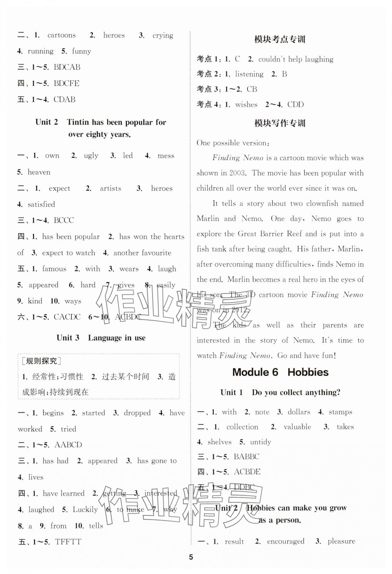 2025年通城學(xué)典課時(shí)作業(yè)本八年級(jí)英語(yǔ)下冊(cè)外研版 第5頁(yè)