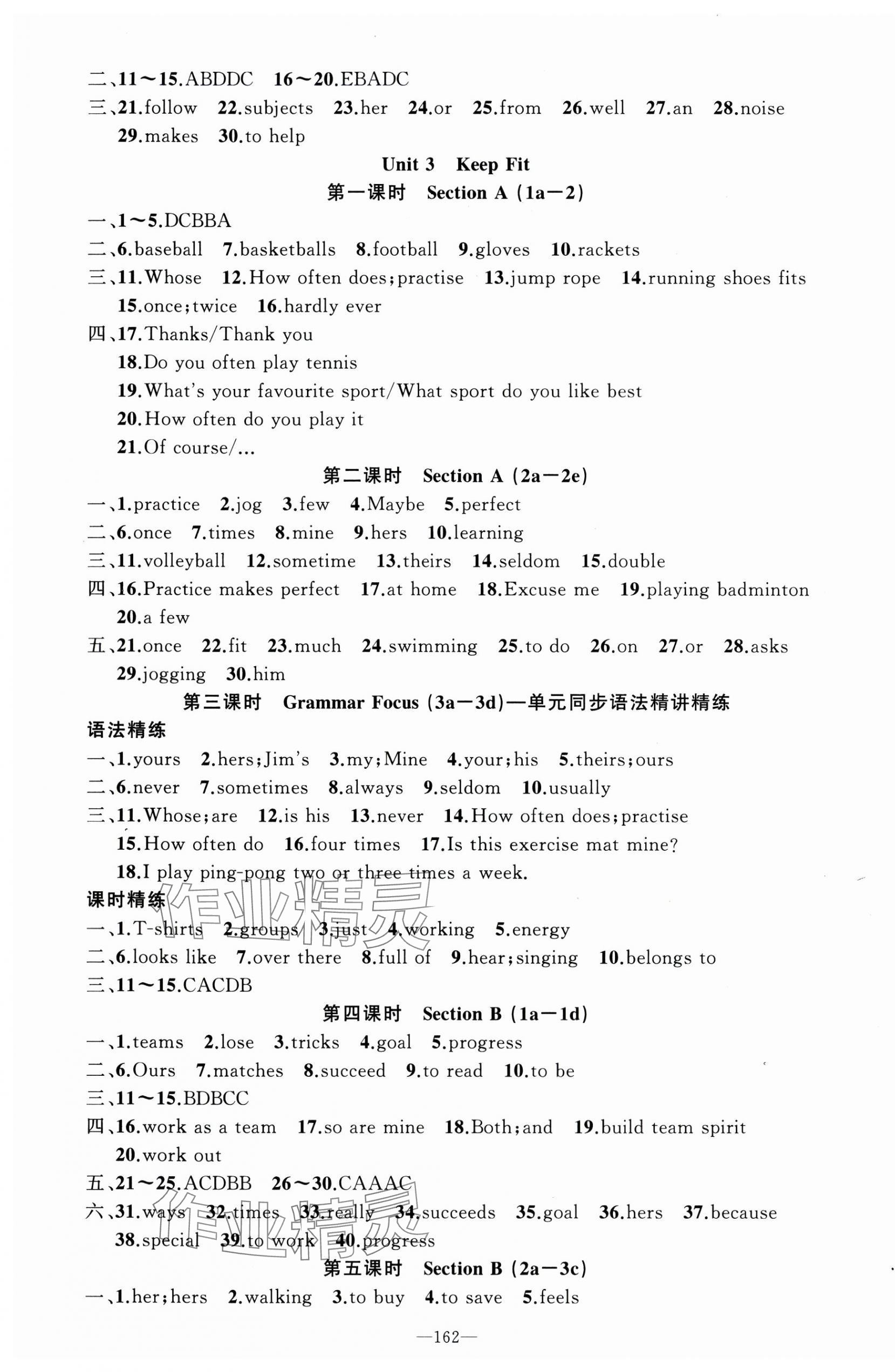 2025年黃岡100分闖關(guān)七年級英語下冊人教版 第4頁
