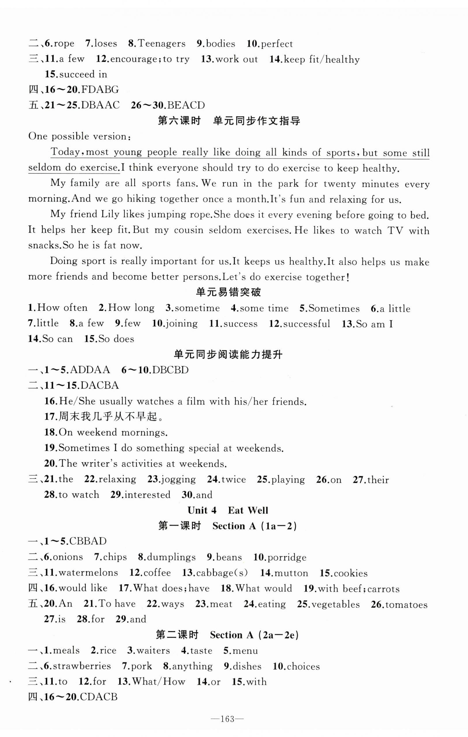 2025年黃岡100分闖關(guān)七年級英語下冊人教版 第5頁