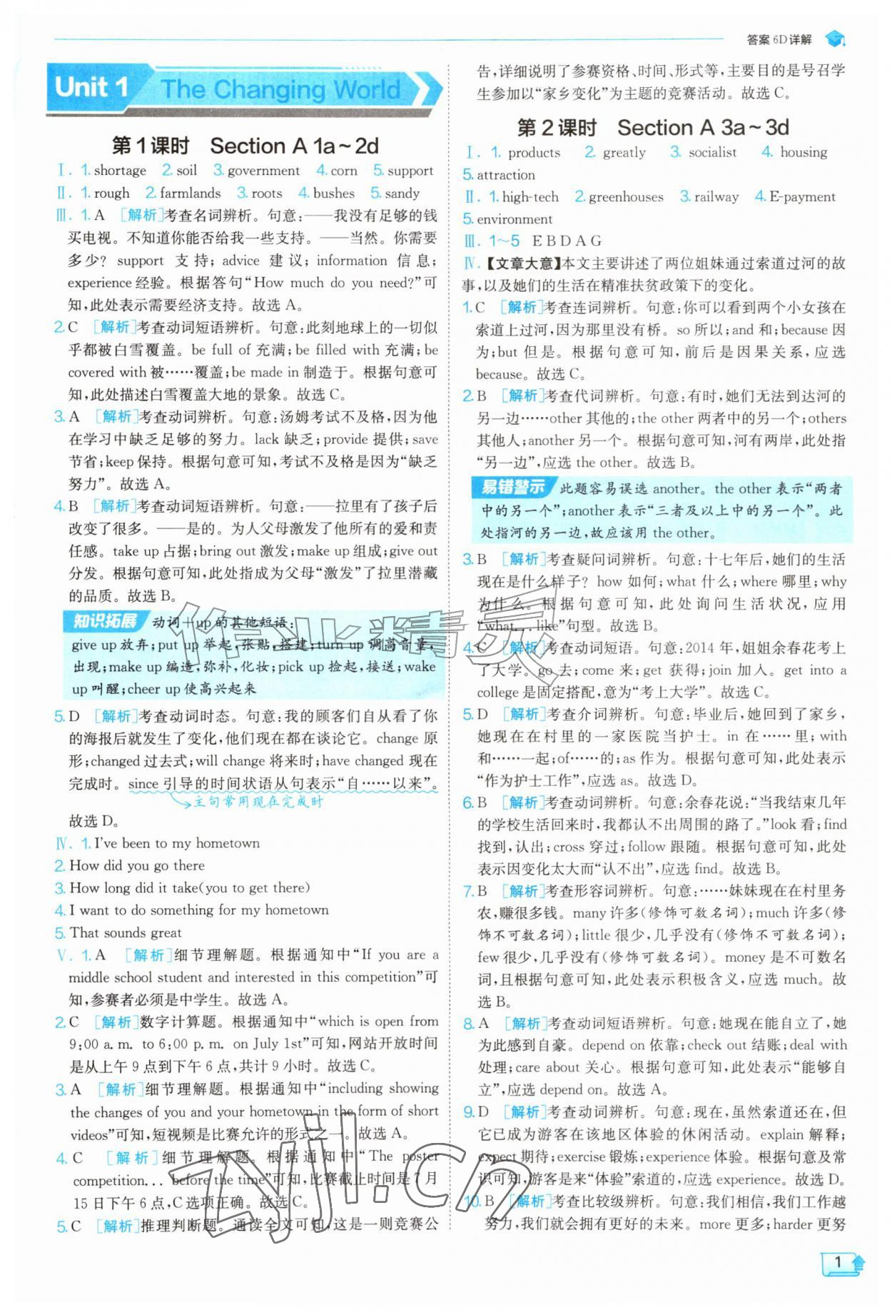 2026年实验班提优训练九年级英语上册人教版&nbsp;第1页