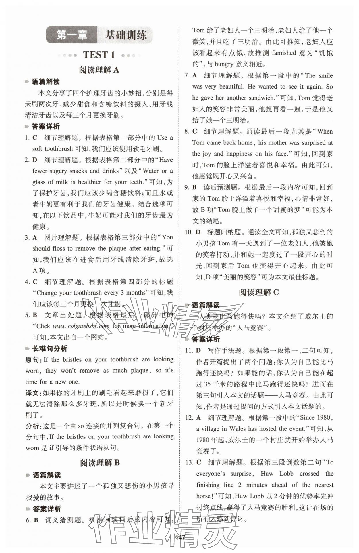 2026年一本英語完形填空與閱讀理解八年級河南專用 第1頁