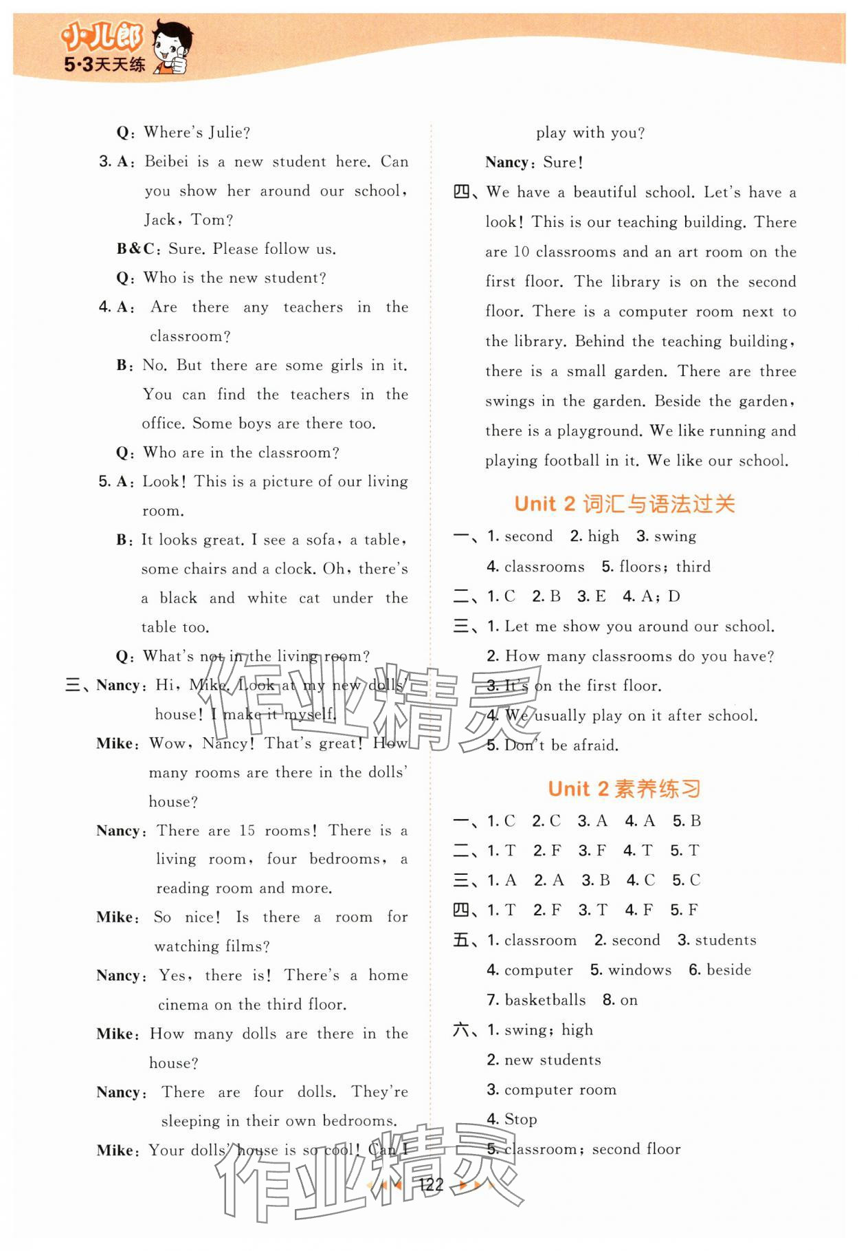 2025年53天天练五年级英语上册译林版 第6页