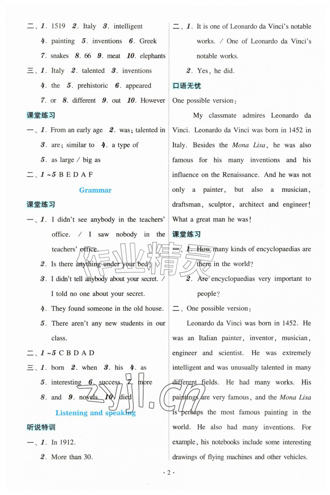 2026年金版学案同步优学智慧作业八年级英语上册沪教版&nbsp;第2页