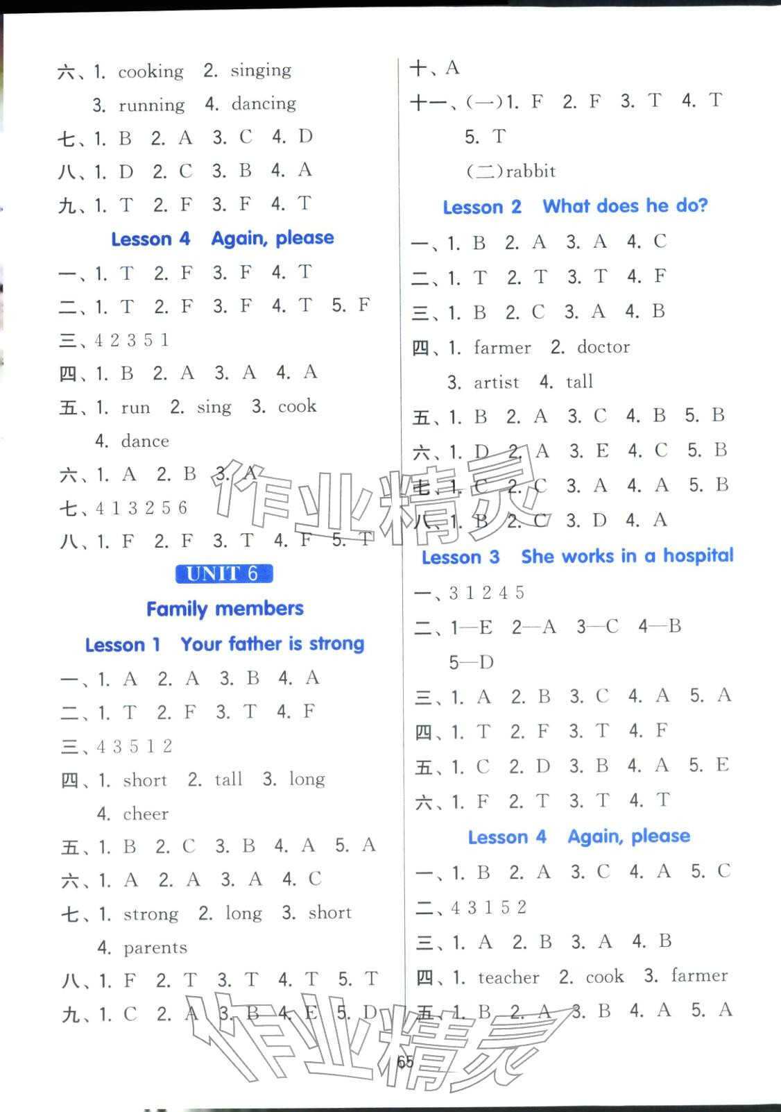 2025年1课3练学霸提优训练四年级英语上册鲁科版&nbsp;第5页