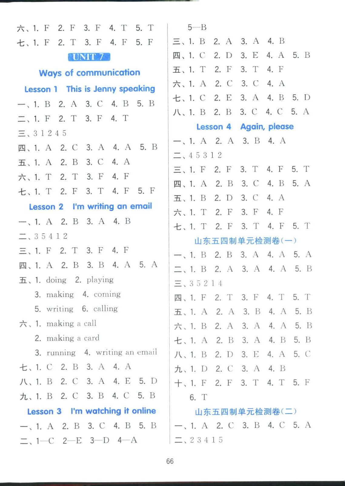 2025年1课3练学霸提优训练四年级英语上册鲁科版&nbsp;第6页